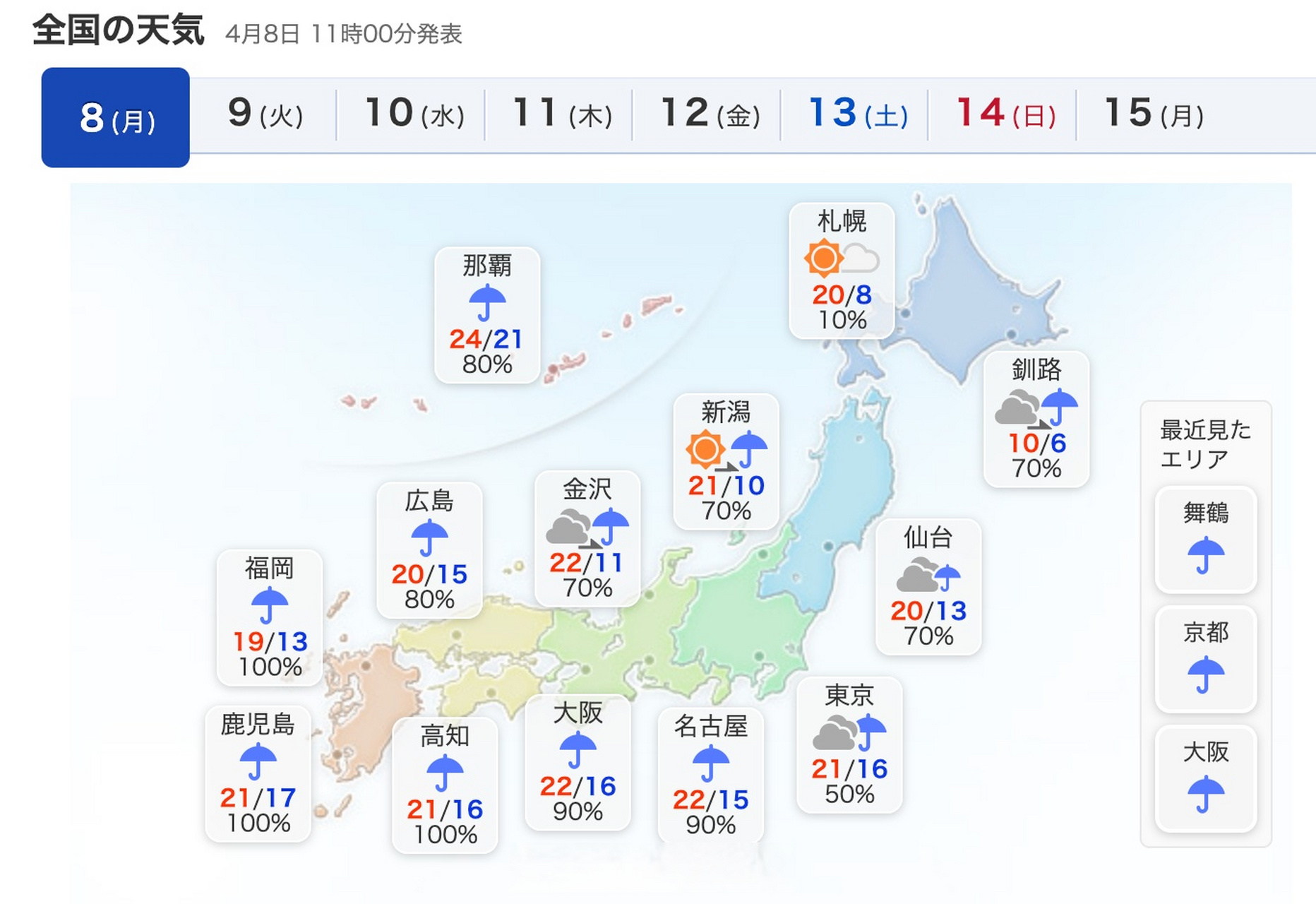 在想这两天哪天去趟舞鹤,打开日本的天气预报…… 嗯,简而言之"今日