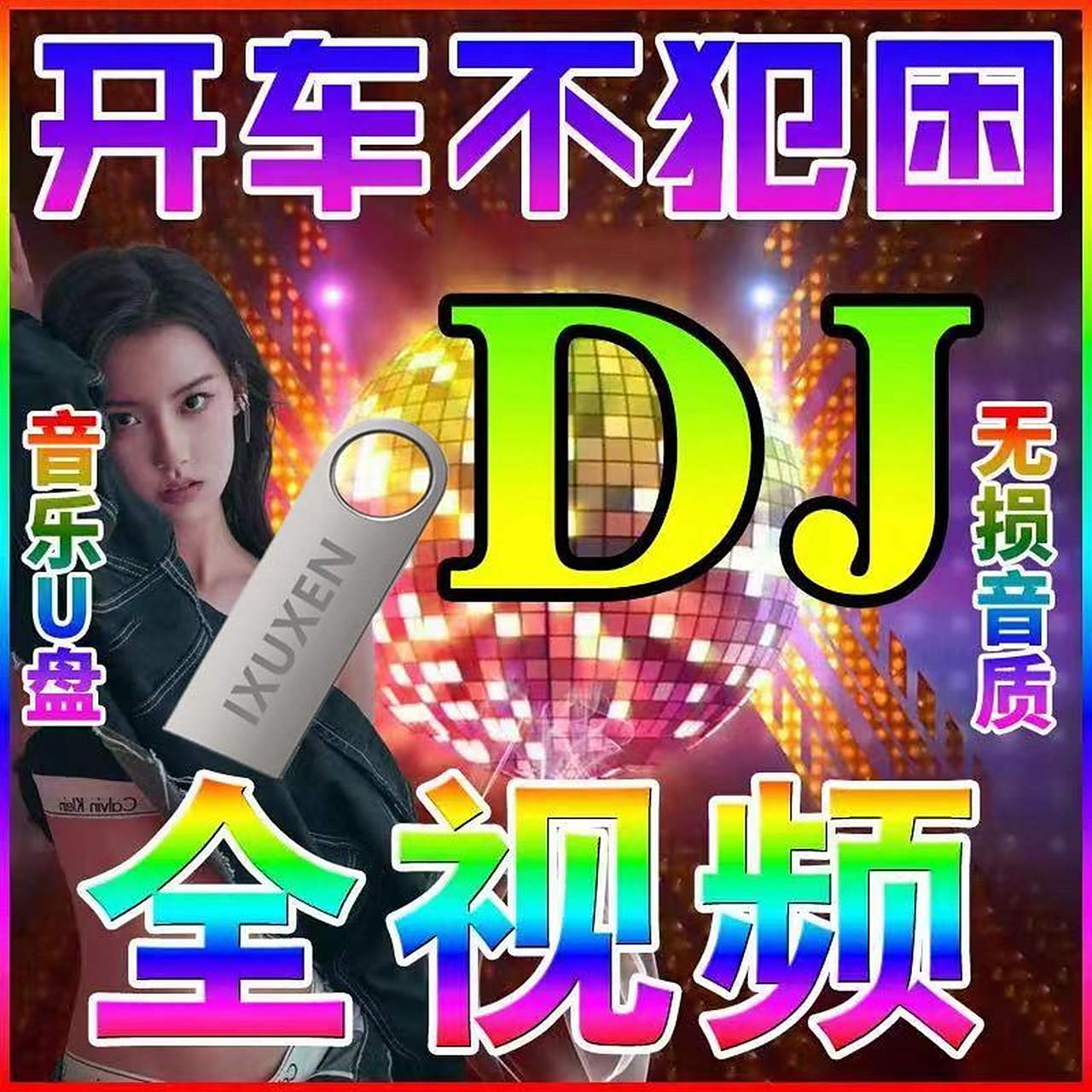 mp4下载视频歌曲(mp4下载视频歌曲苹果)