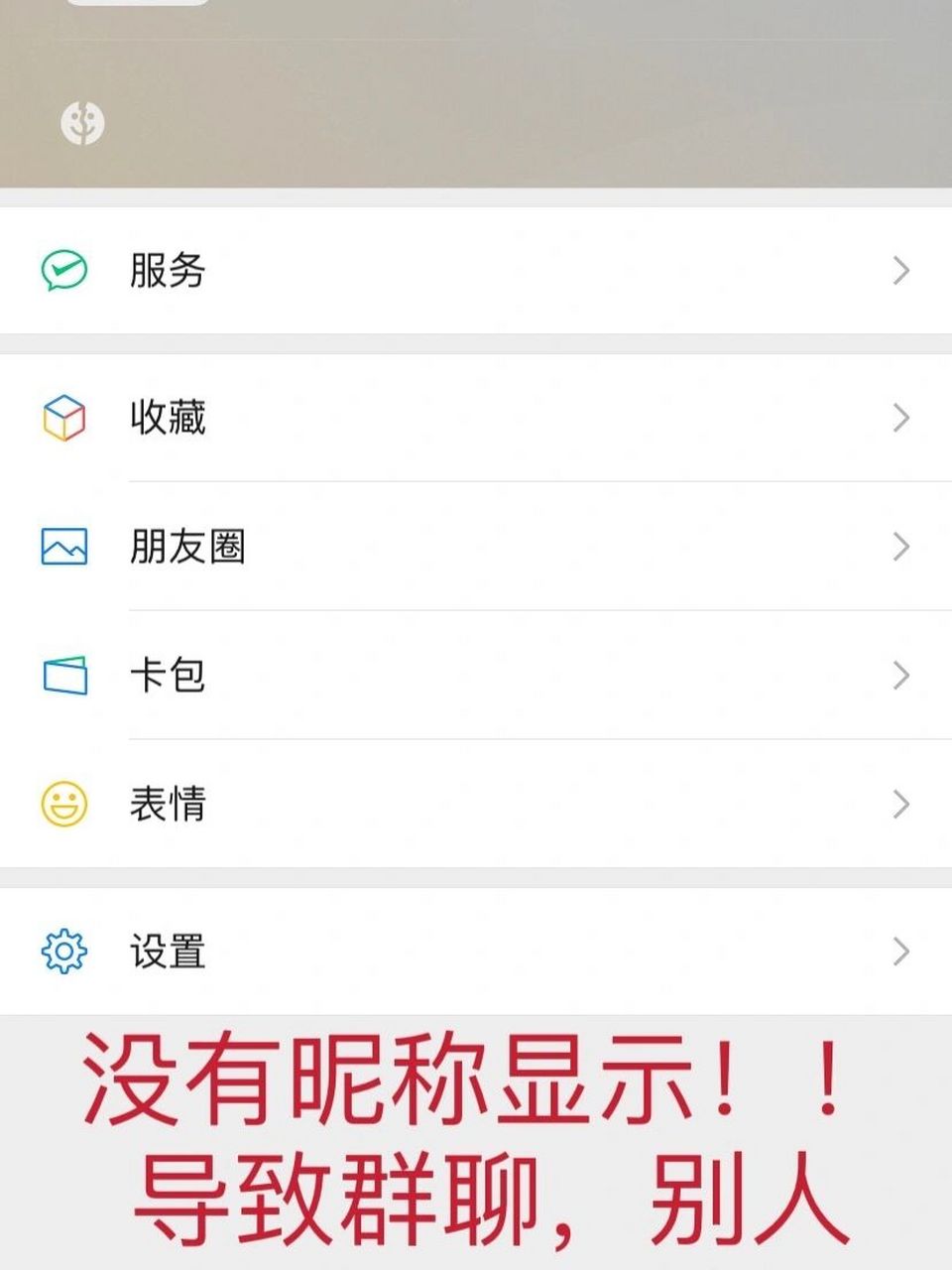 人家,很搞笑的,而且谁不想有一个随时可修改的微信昵称,微信号又一年