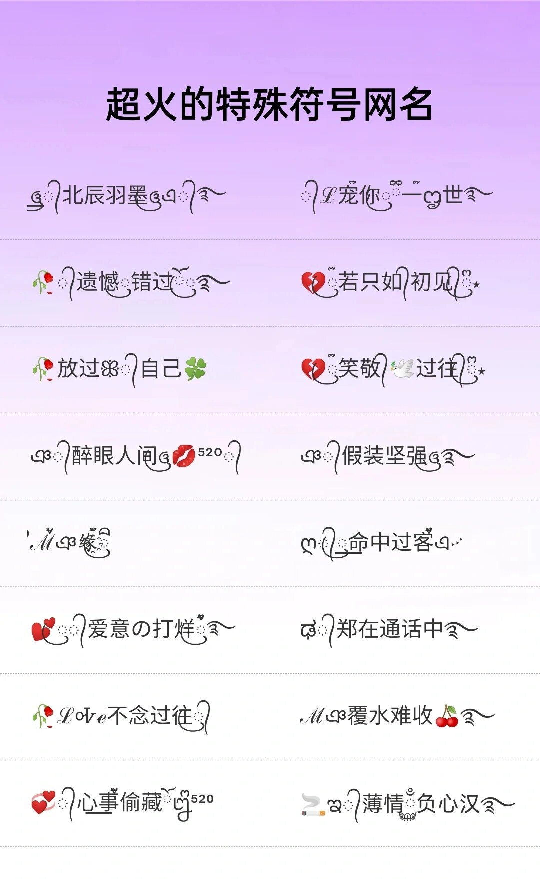 超火的特殊符号网名 抖音(微信)搜【尊享图库】进入 输入:5515即可娶