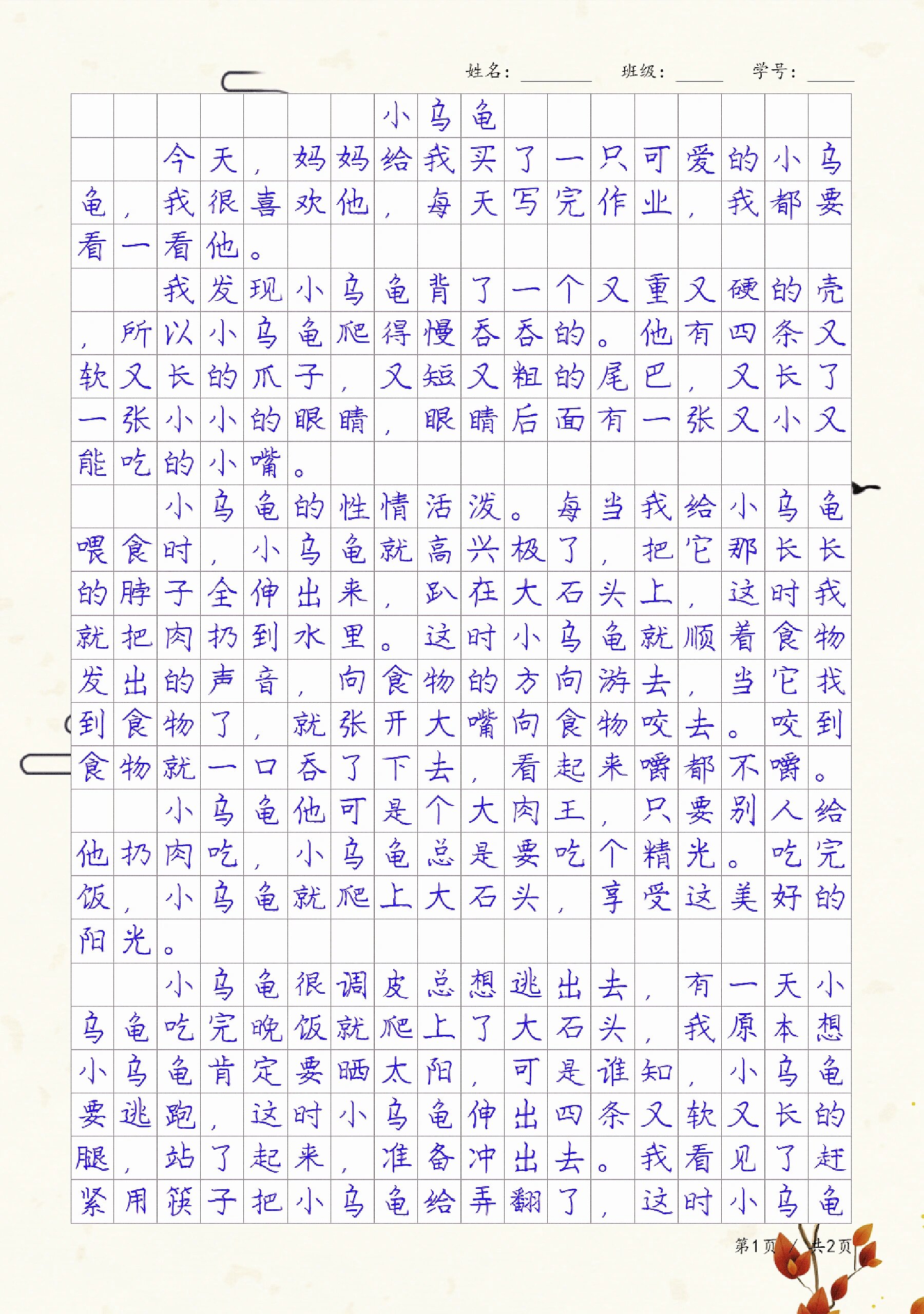 日记500字30篇可抄图片