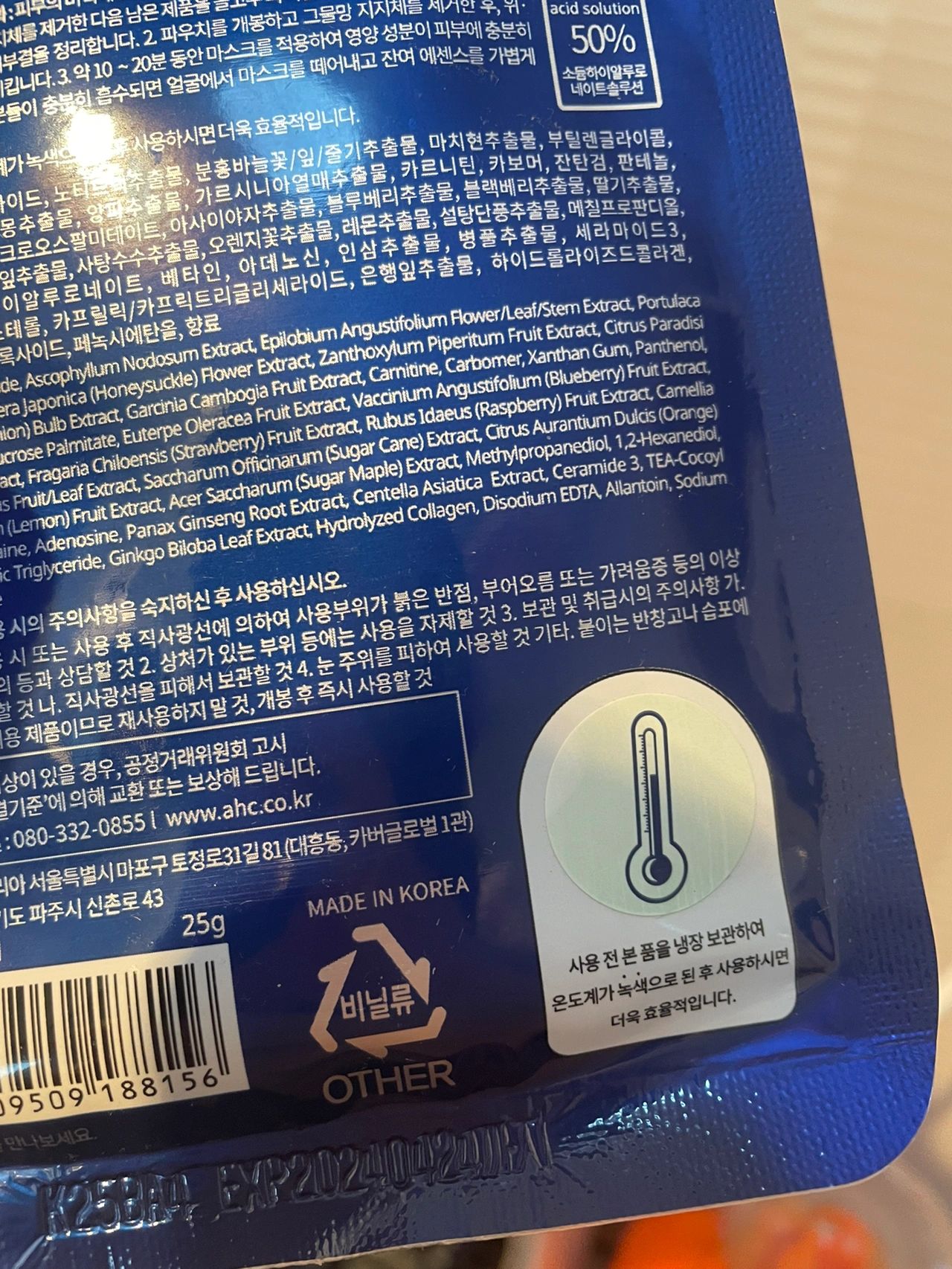 ahc 玻尿酸 黄金锡纸面膜最佳使用方法