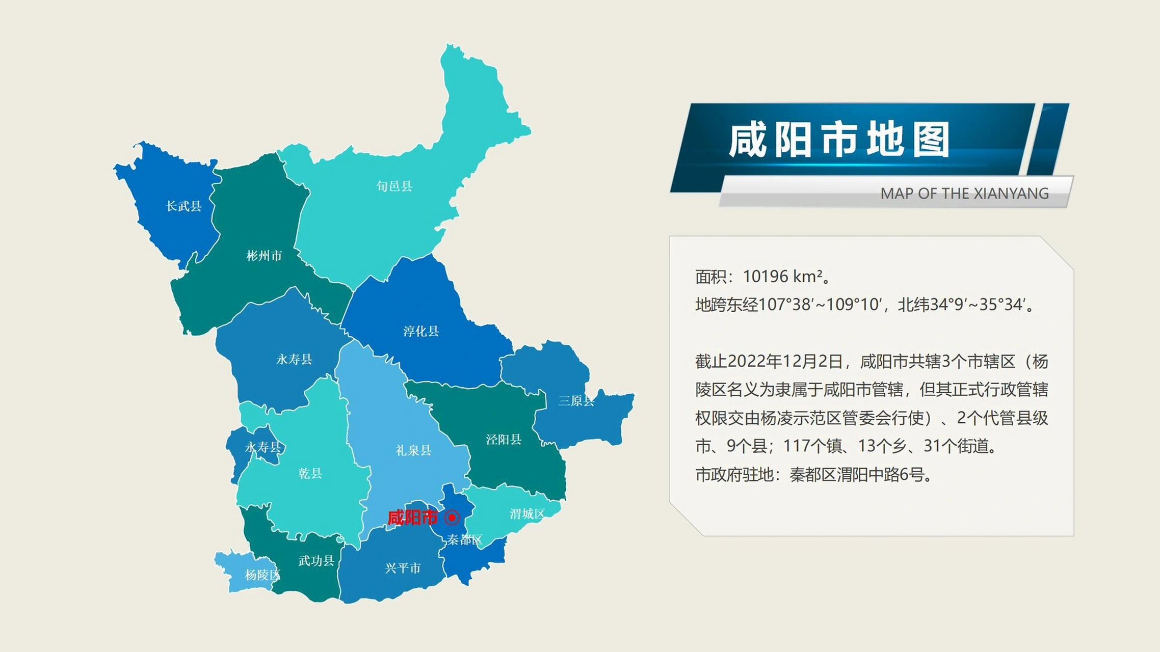 咸阳地图全图可放大图片