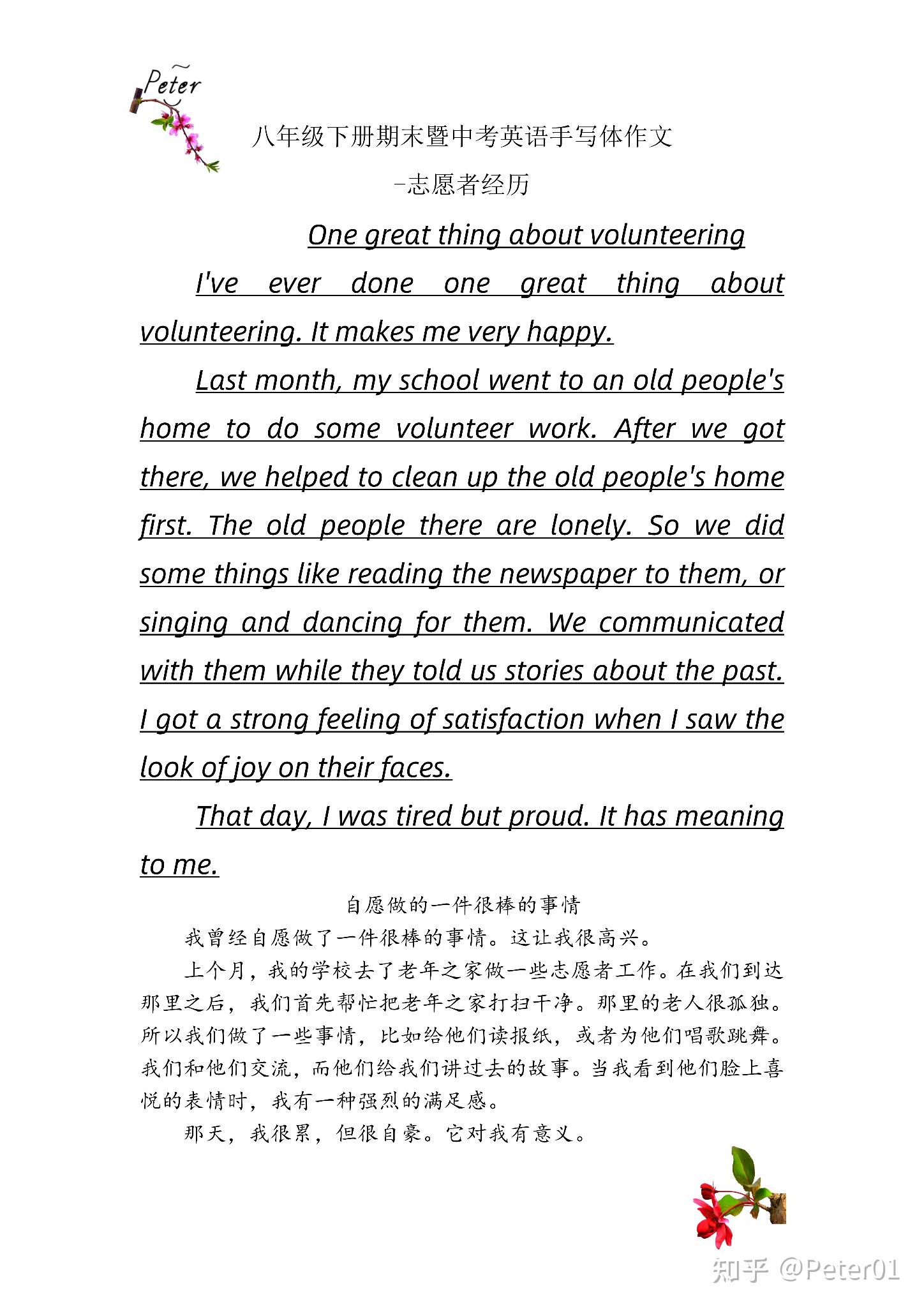  疫情结束后英文作文高中(疫情结束后英语作文)