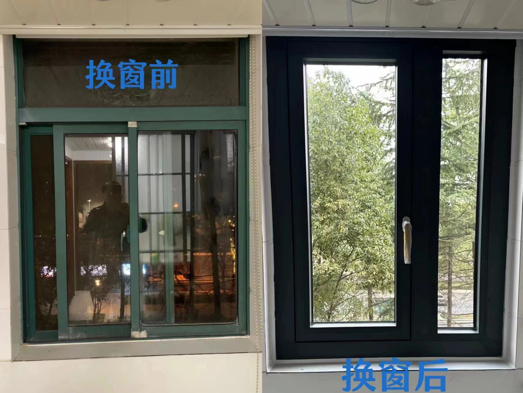 特诺发无损换窗一个上午完毕 华侨城景华苑杨大哥,深受移窗漏风,靠近