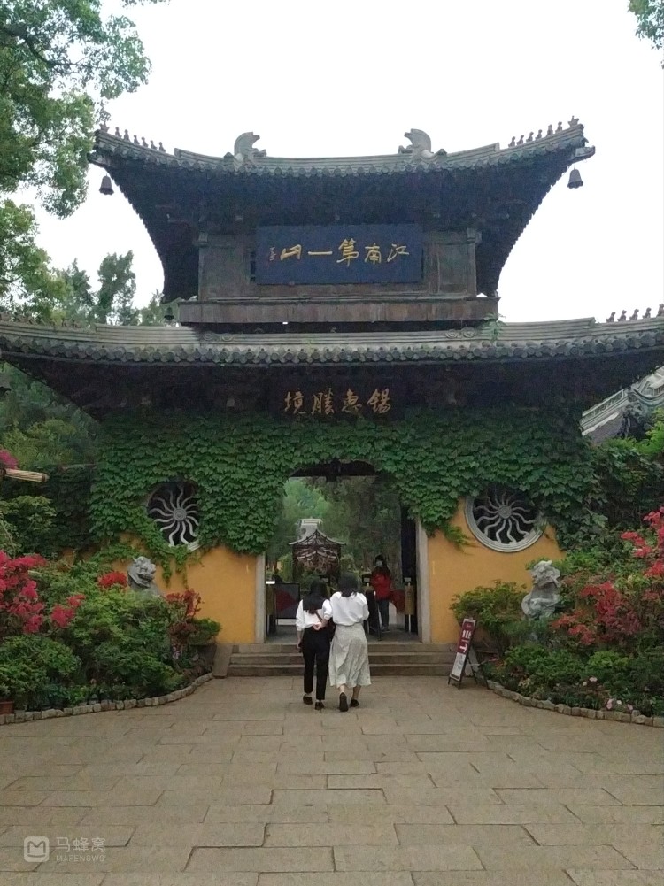 锡惠公园