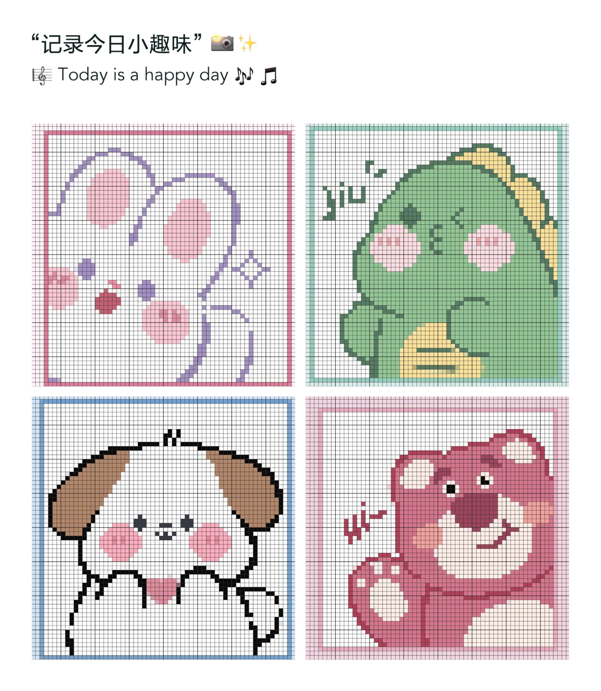 可爱小动物像素画