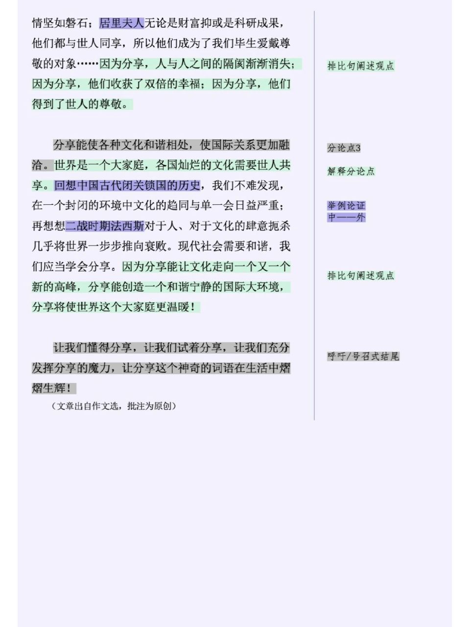 议论文3个分论点范文(议论文3个分论点范文高中)