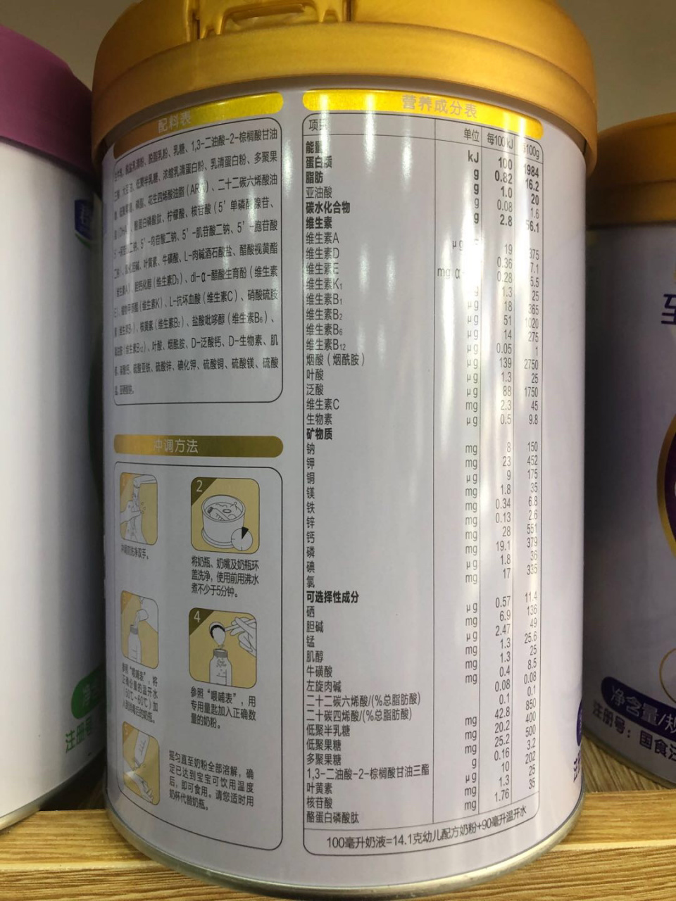 君乐宝至臻和君乐宝至臻a2有什么区别? 不管是配料表还是成分表.