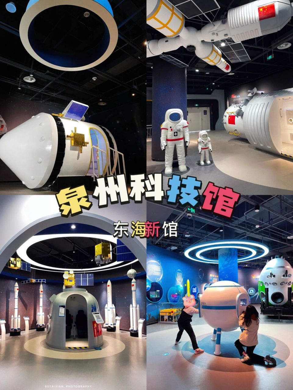 o门票·攻略 |泉州科技馆东海新馆太有趣啦!