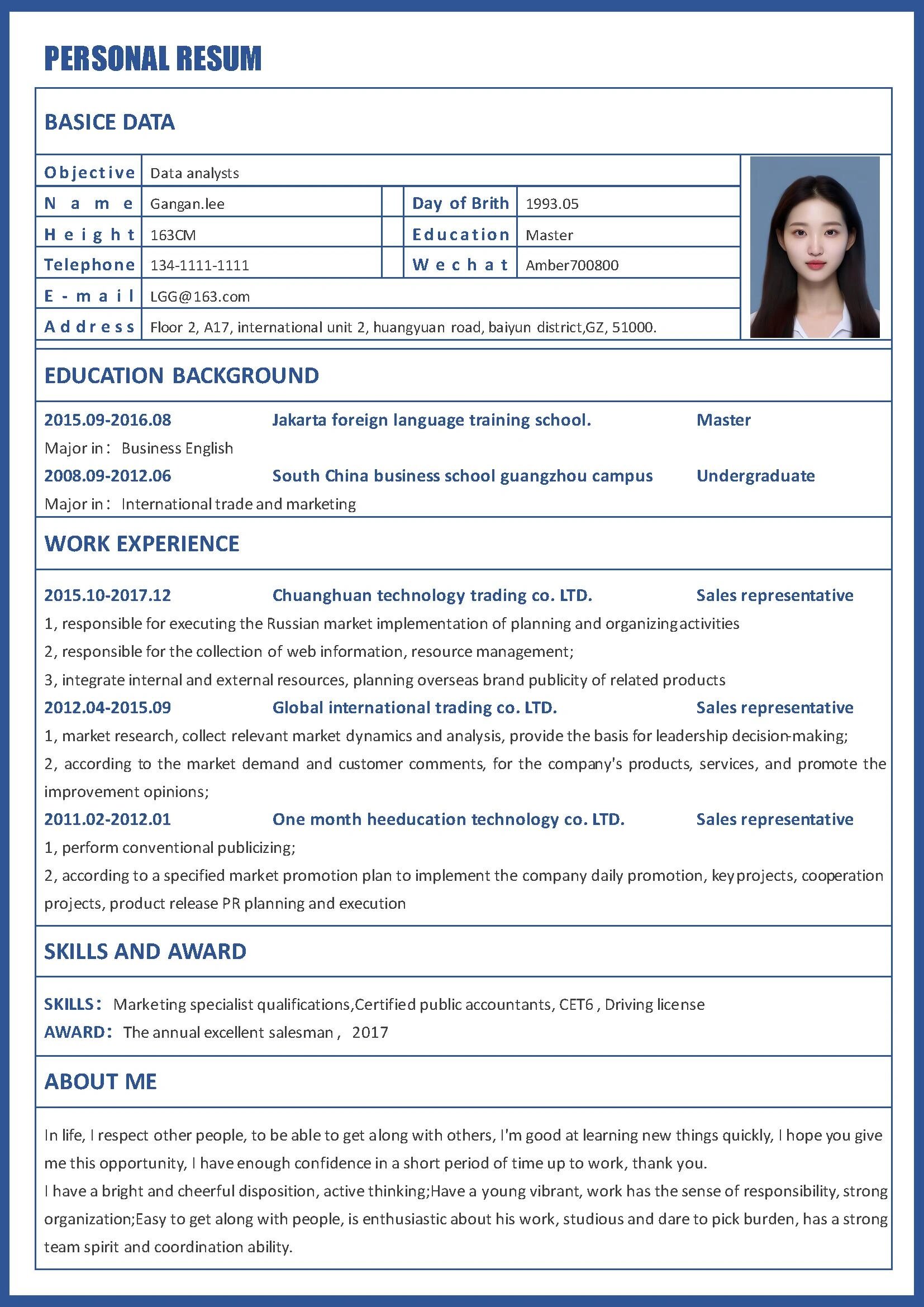 中英文简历模板,看看是你需要的吗?