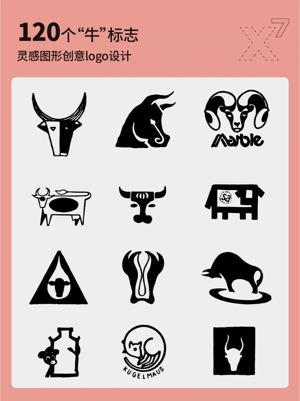 120个牛标志设计大全|灵感 品牌视觉标志设计分享 - 哈喽94灵感