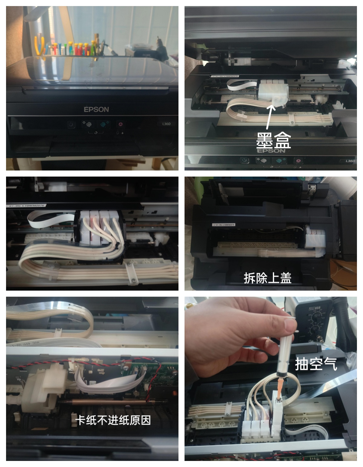 爱普生 l360 打印机出问题啦!