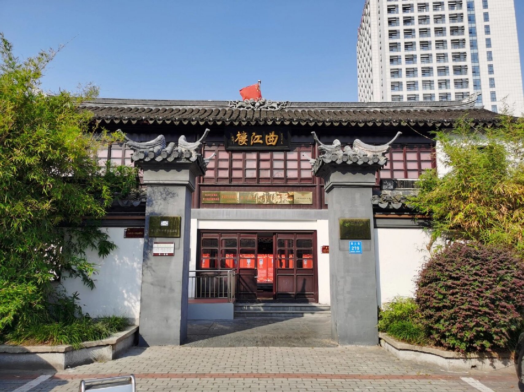 东进序曲曲江楼 曲江楼位于泰州市姜堰区南大街219号,以其位于古运盐