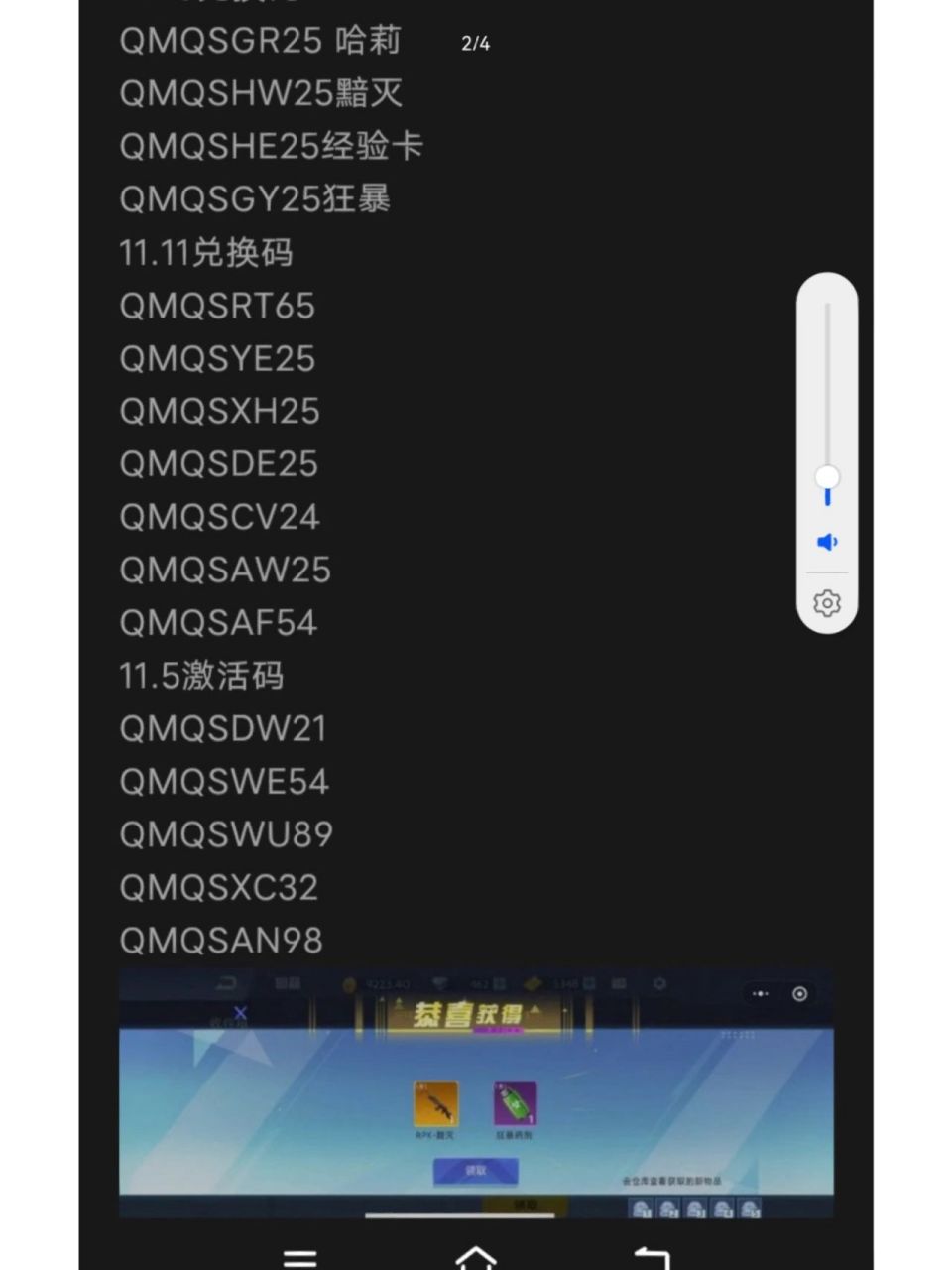 全民枪神边境王者礼包码