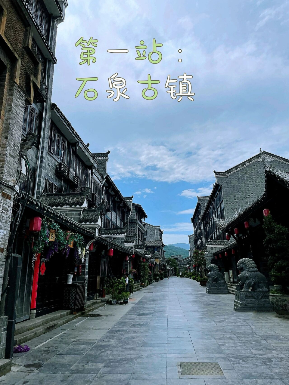 一生必去的旅游胜地～安康石泉 前一阵带孩子去安康石泉县游玩,比西安