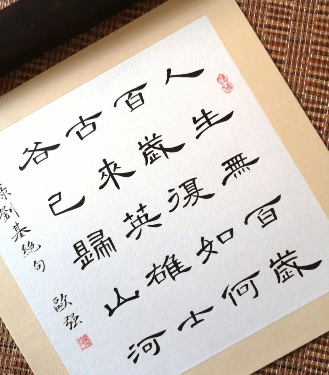 人生无百岁～曹全隶书古诗100首