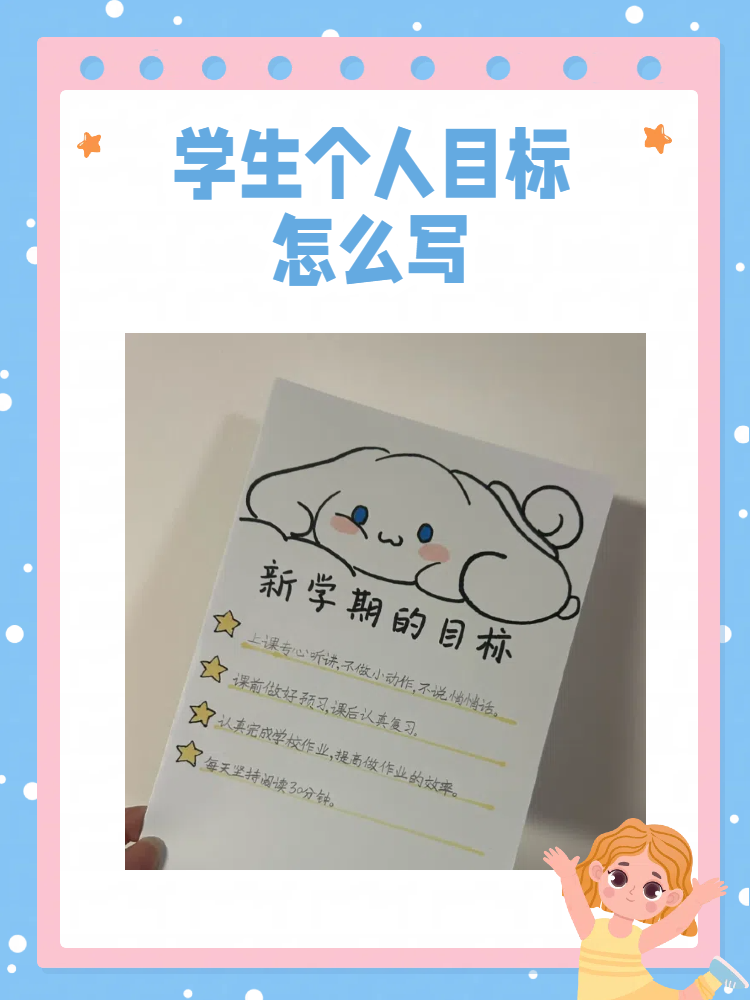 100个目标