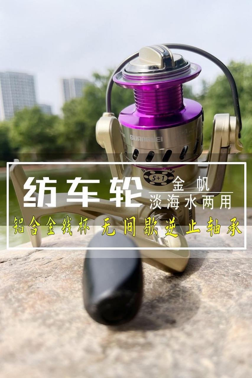 纺车轮光威金帆纺车轮淡海水两用海钓轮 光威金帆纺车轮海钓轮淡海水