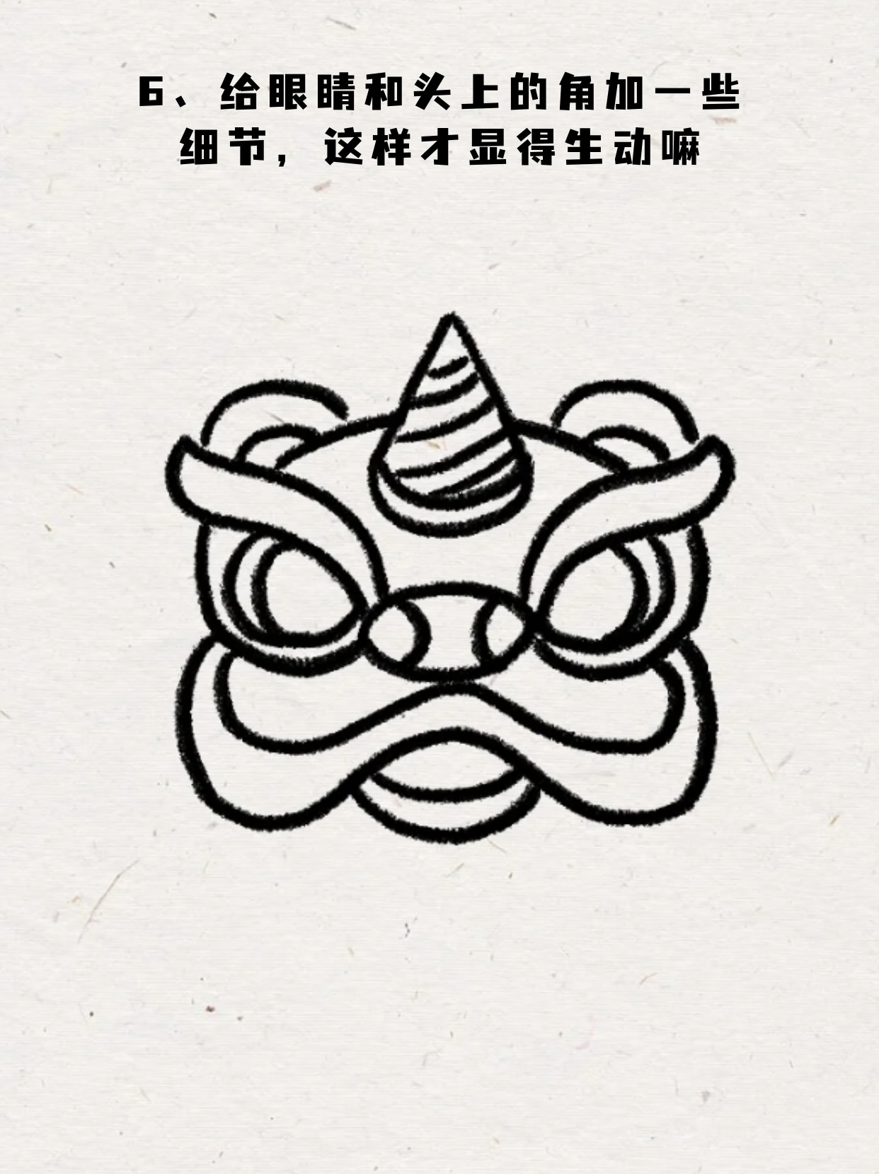 废纸广东狮头怎么画舞狮的狮头怎么画舞狮狮子头舞狮头简笔画图片黑白