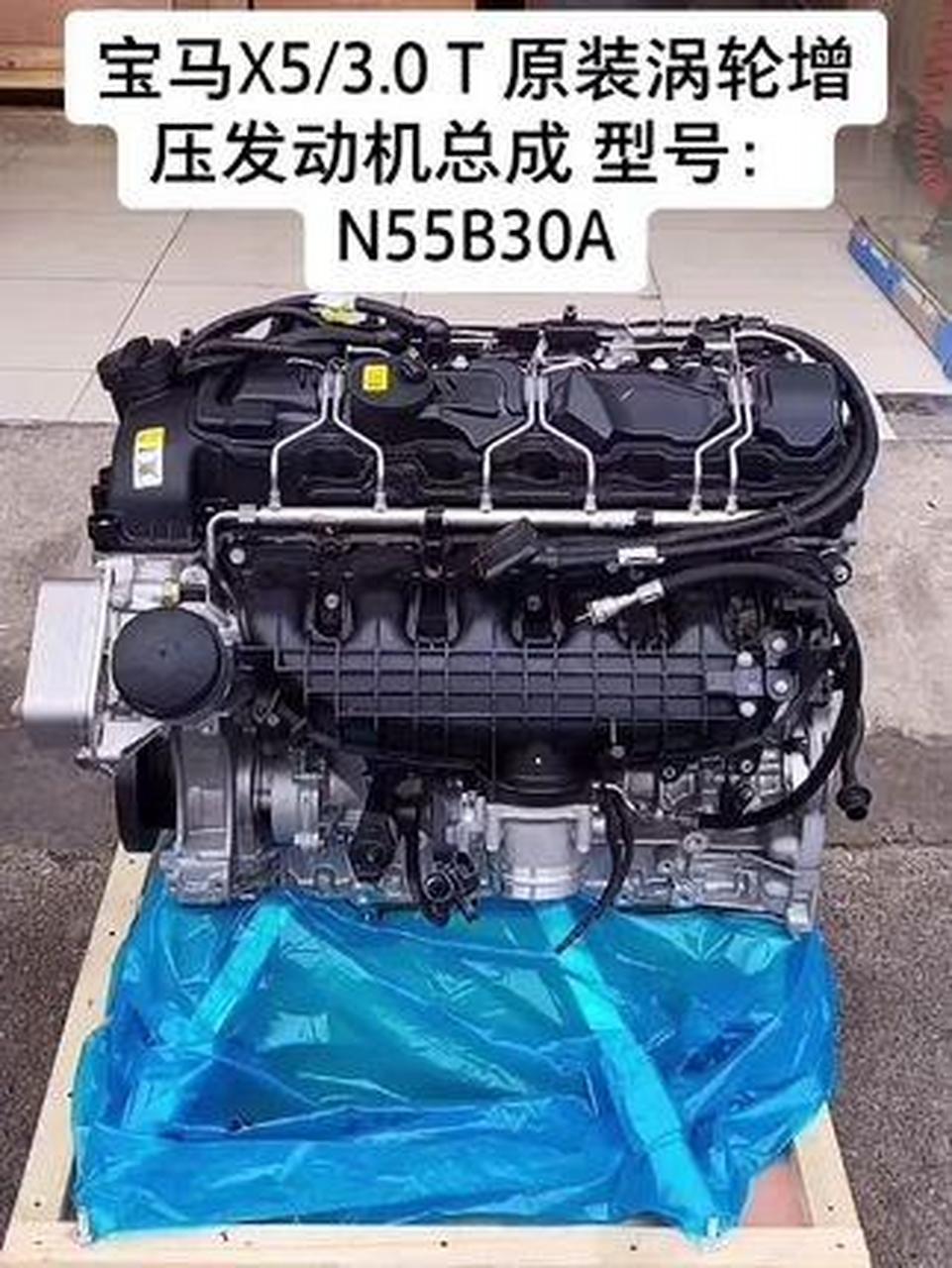 宝马n55b30a原装发动机3.0t.