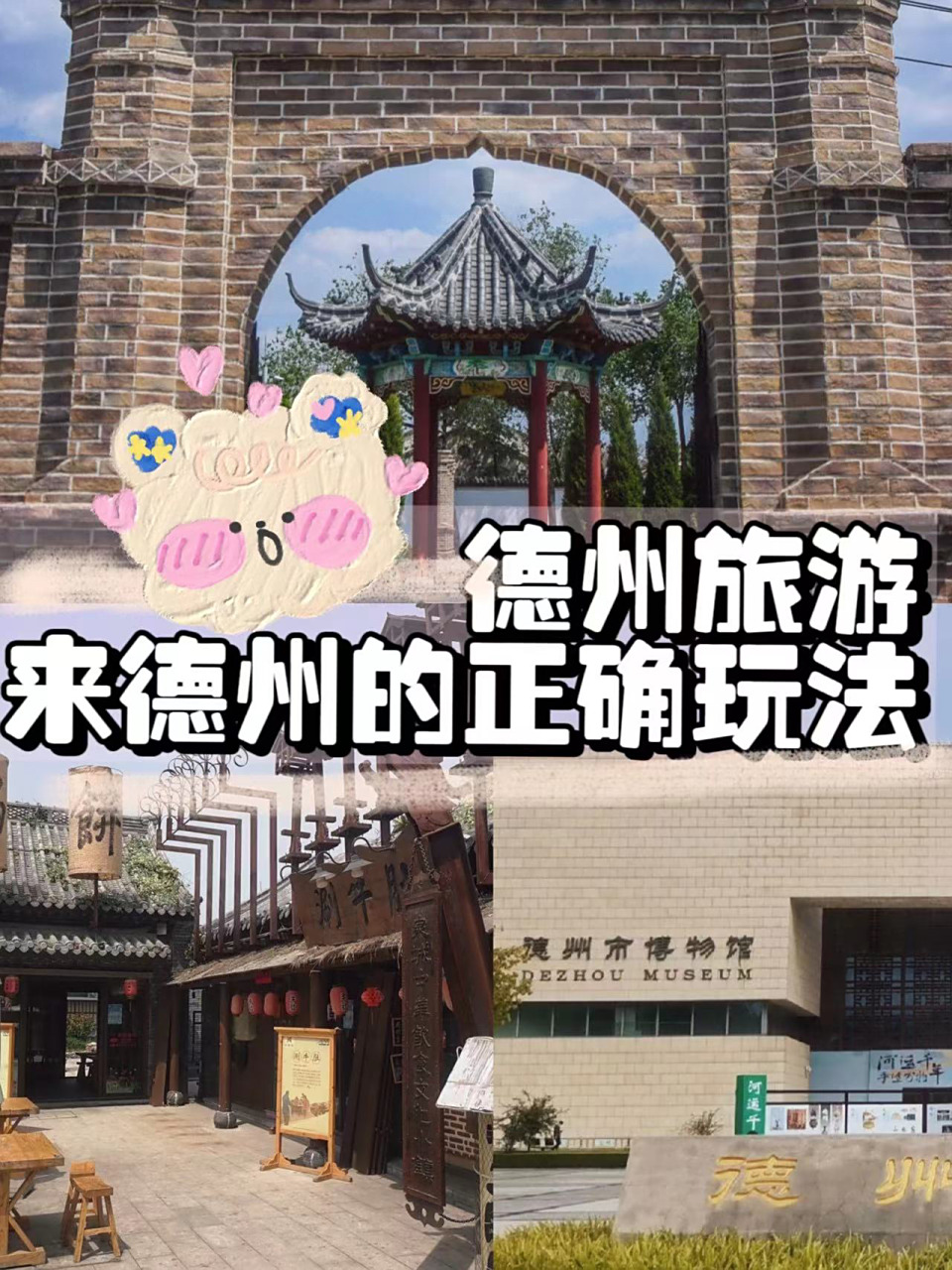 德州旅游(德州旅游攻略必去景点)