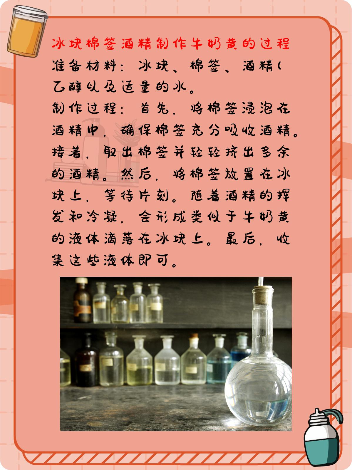 棉签冰块酒精什么意思图片