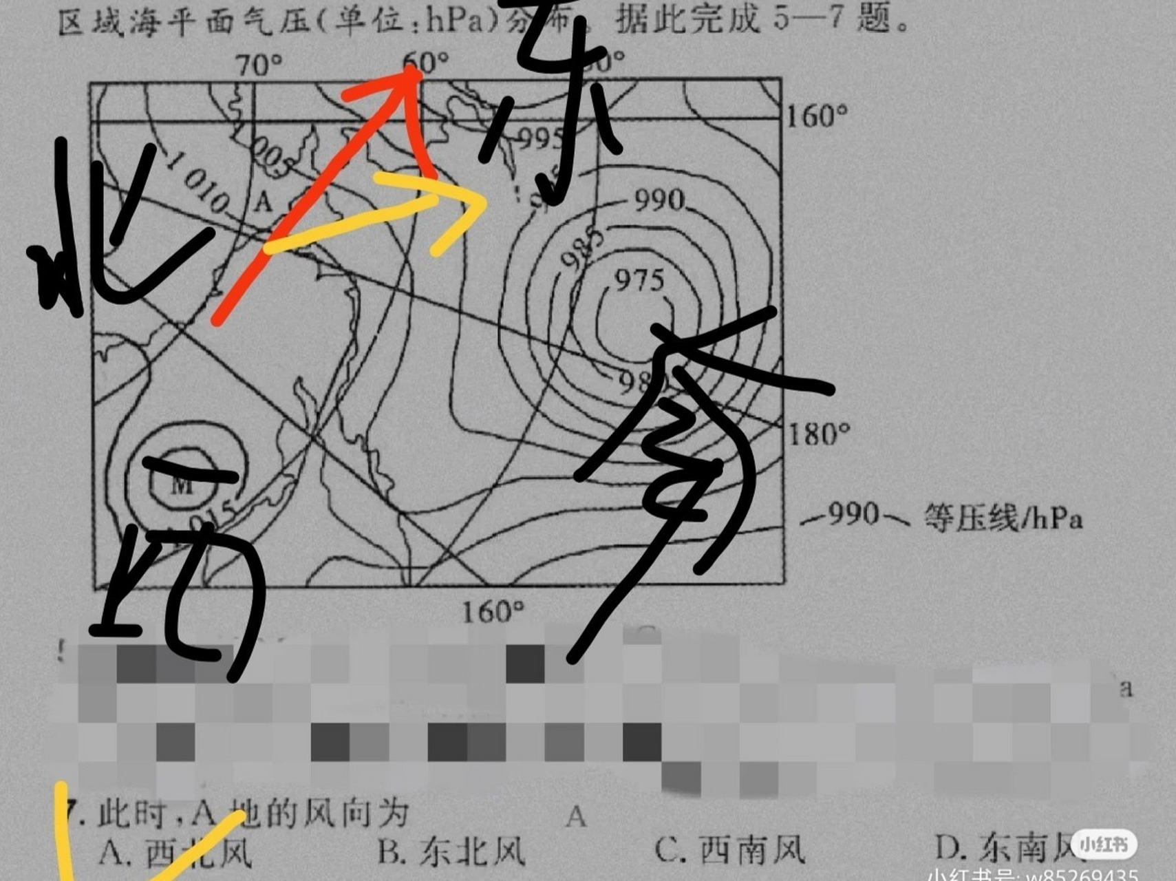 畫出水平氣壓梯度力,記住垂直等壓線從高壓指向低壓2.