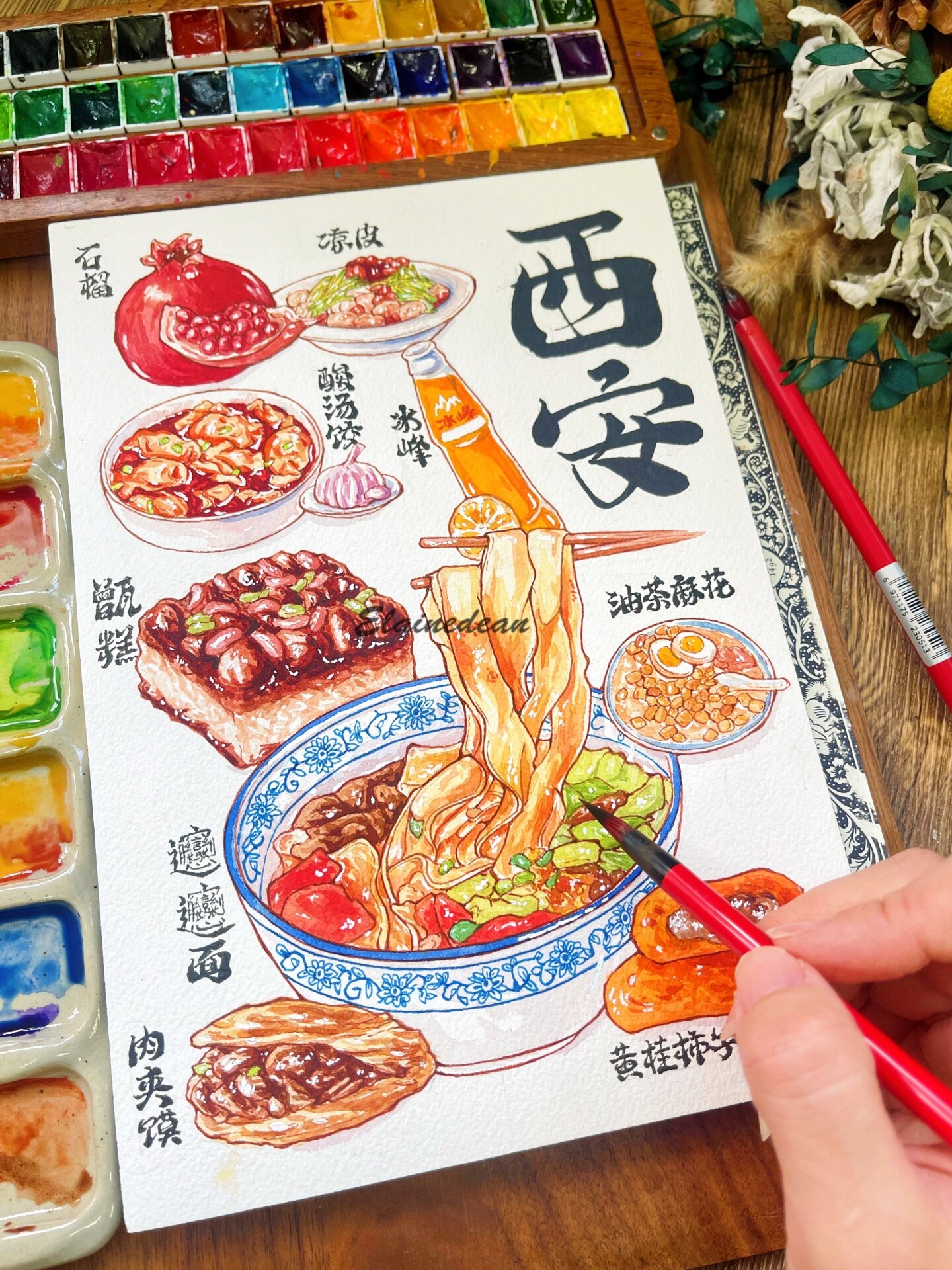 水彩美食|手绘城市特色美食之西安|上色篇