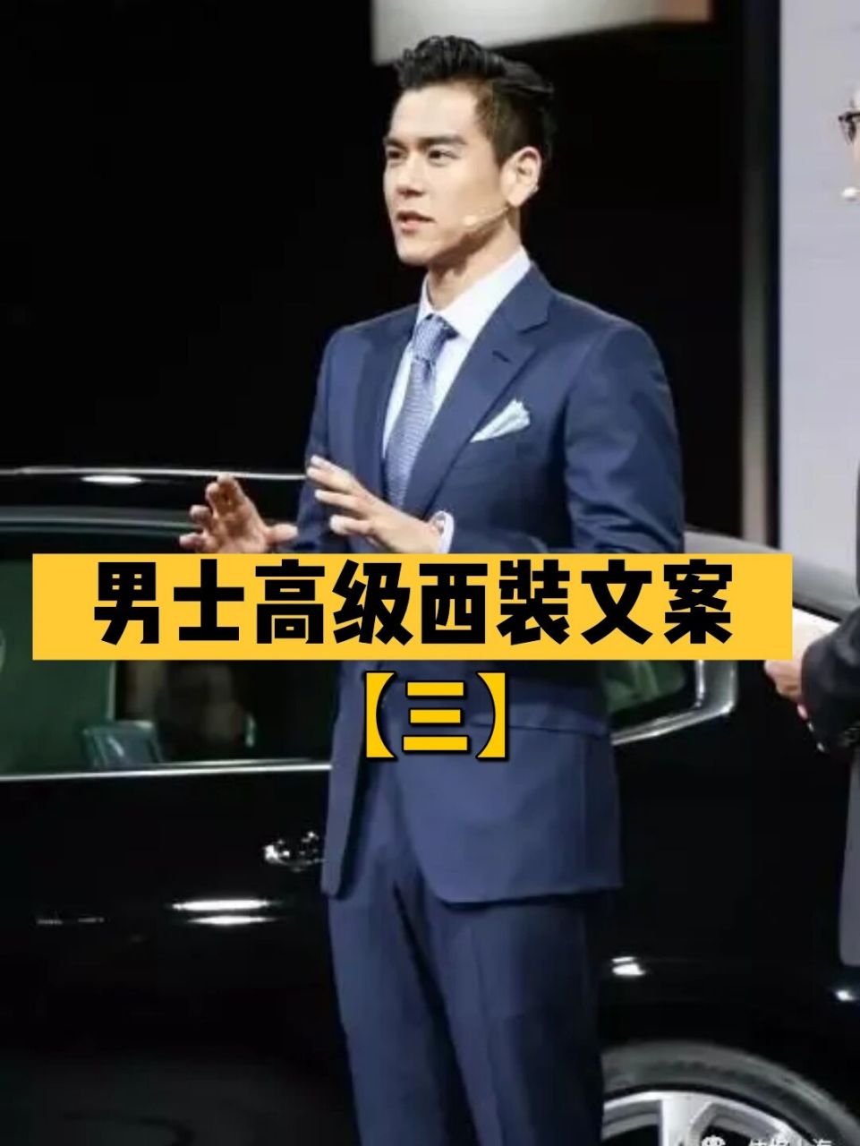 文案分享‖高级西装文案 - 高级自律和高级定制西装一样,有束缚才自由