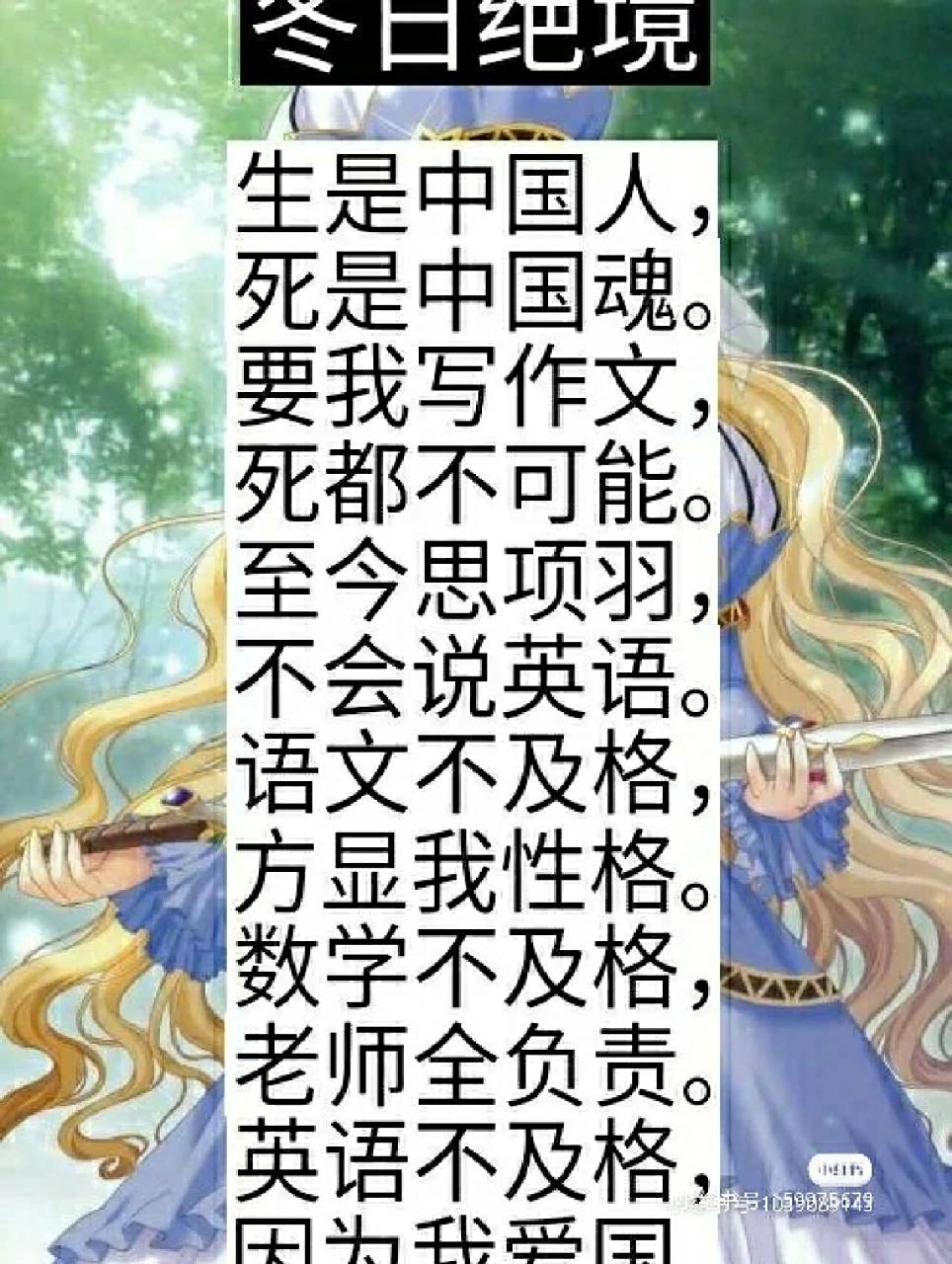 小学生改编的搞笑古诗