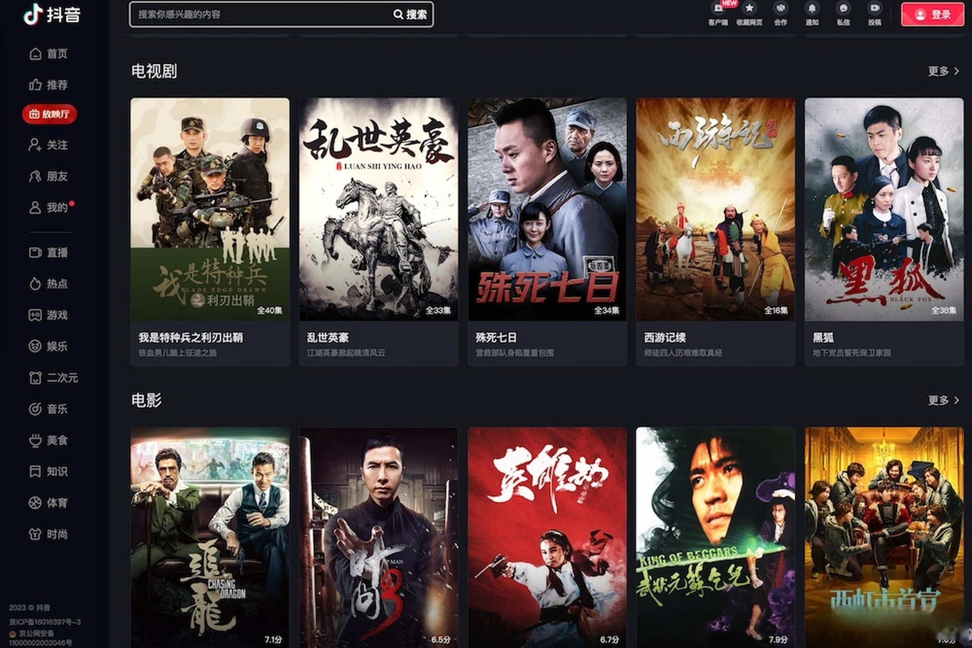 免费电视剧