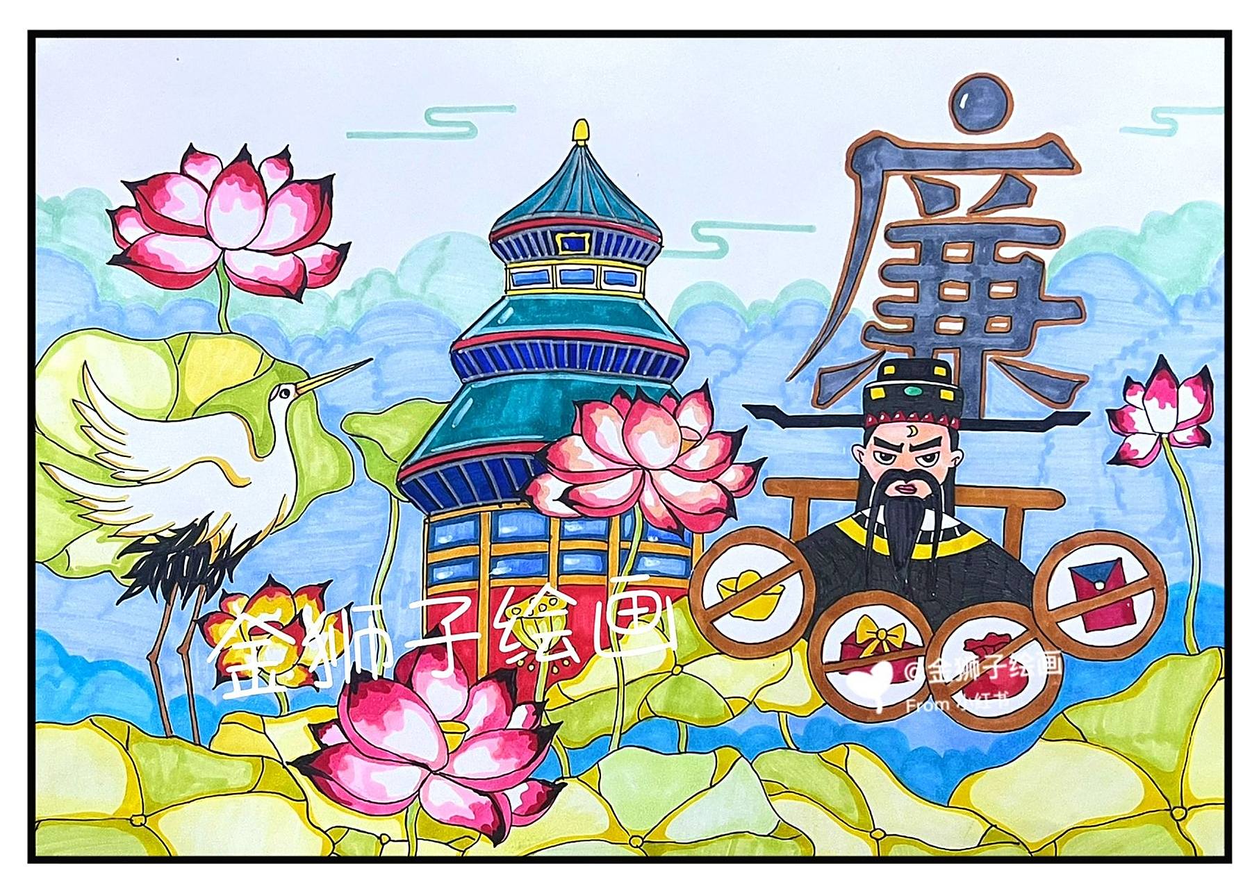 清正廉洁主题画