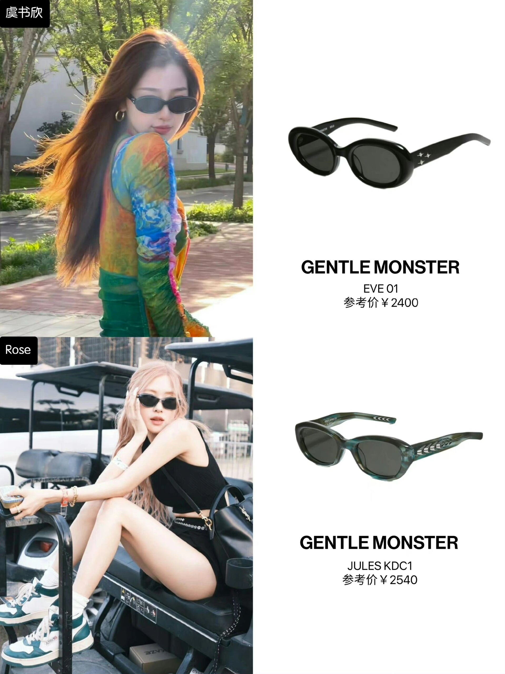 明星们近期佩戴的18款墨镜同款 !