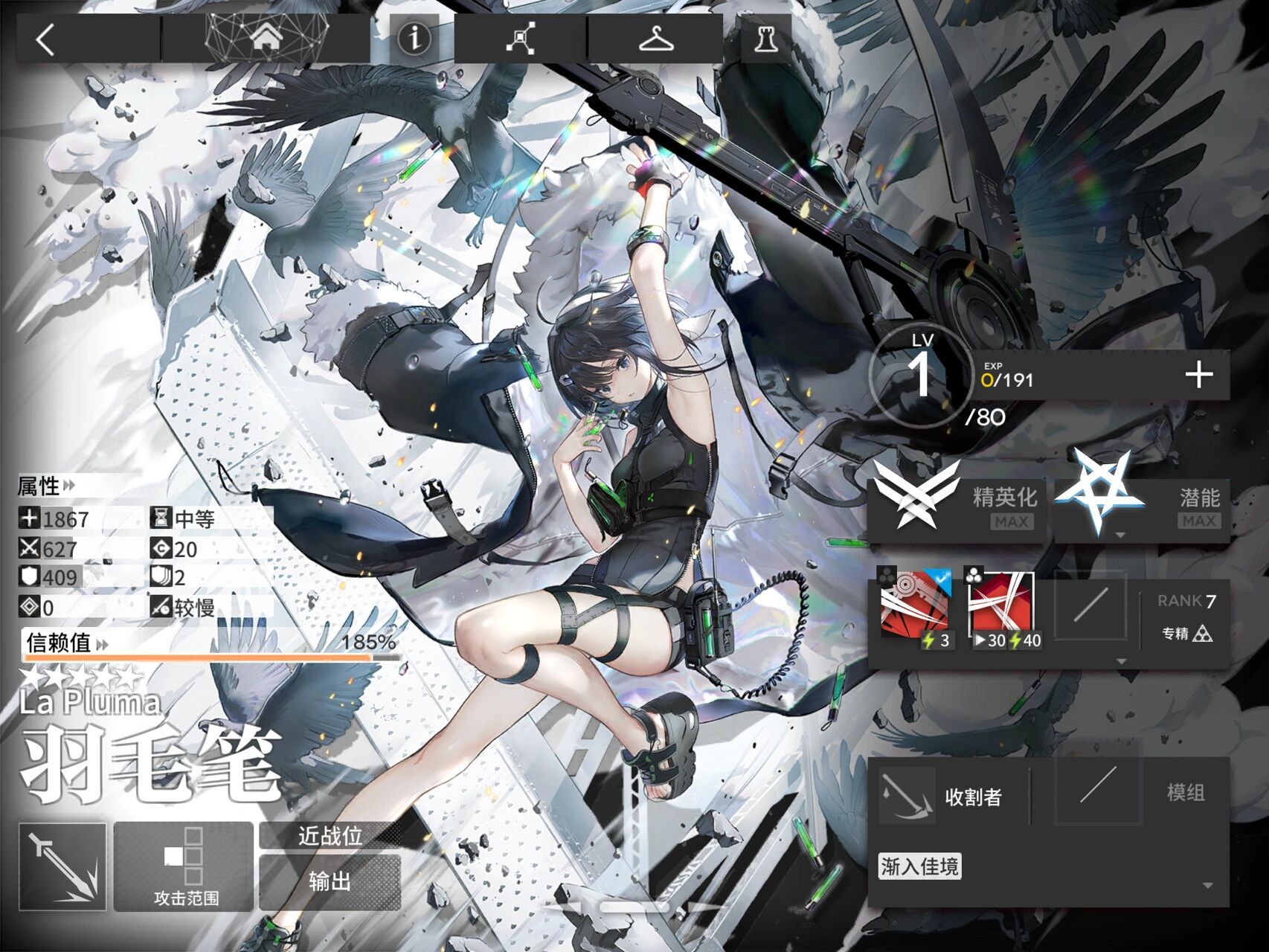 明日方舟|干员|收割者|羽毛笔 近卫(g)-收割者-羽毛笔 类似武者,区别