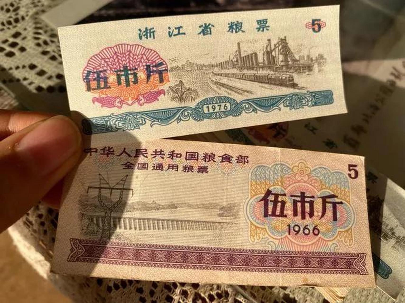 1966年的粮票拍卖150万图片