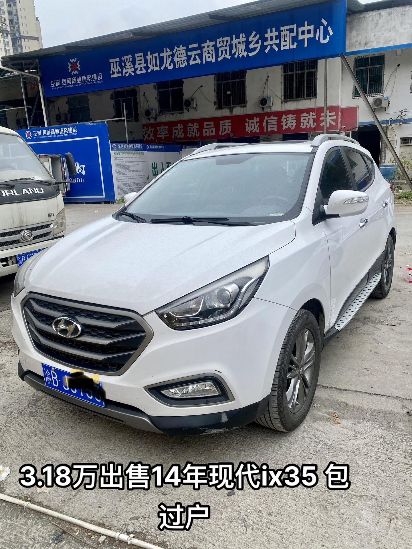 18万出售14年高配北京现代ix35.过户车,3