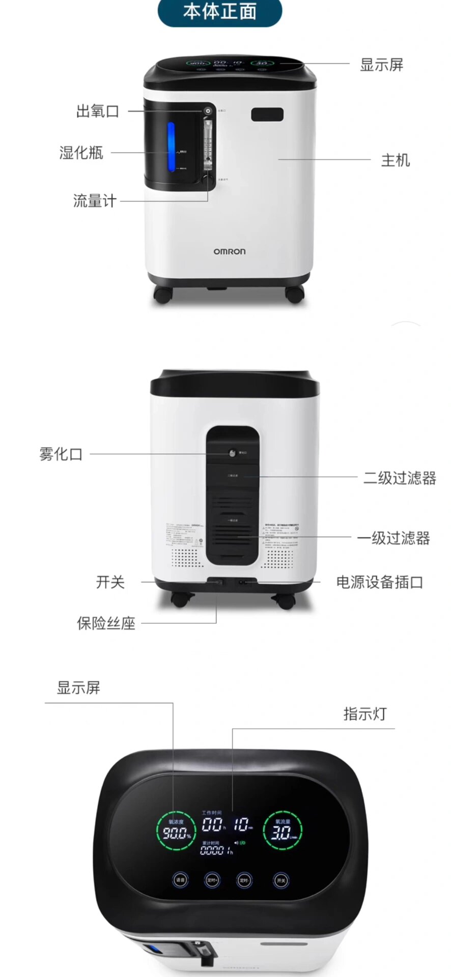 欧姆龙(omron)制氧机3l家用吸氧机带雾化老人孕妇医用分子筛氧气机