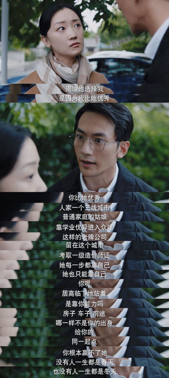 今晚的《理想之城》许峰怒怼李雪这段真的把很多观众的心里话都说出来