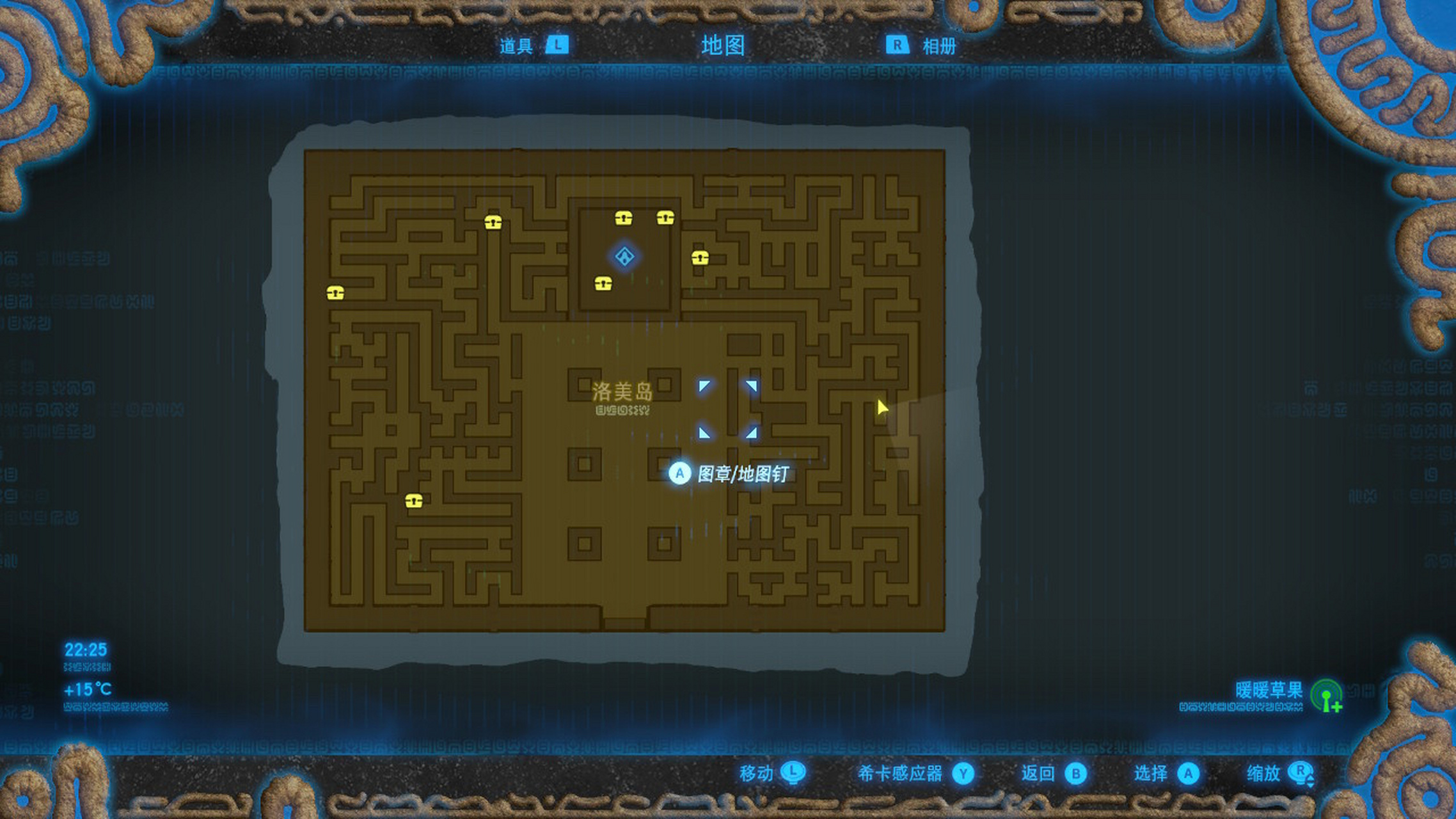 塞尔达 蛮族头盔 洛美岛宝箱地图 为啥另一半迷宫没东西还是我没找到