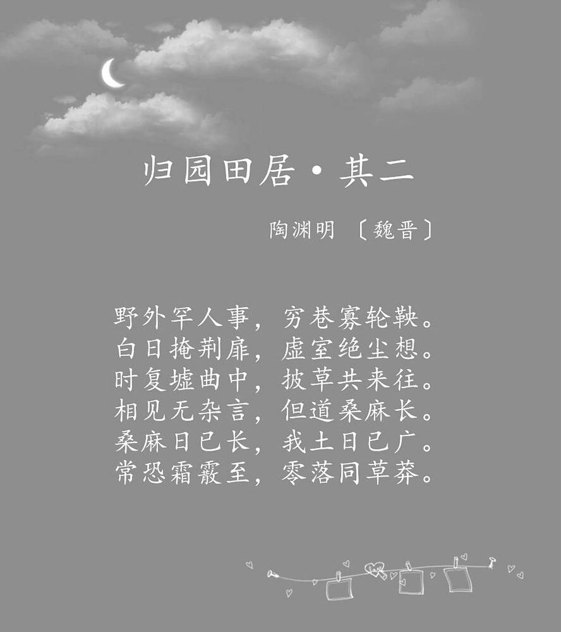 每日读诗|归园田居-其二 97 译文住在郊野很少与人结交往来,偏僻的