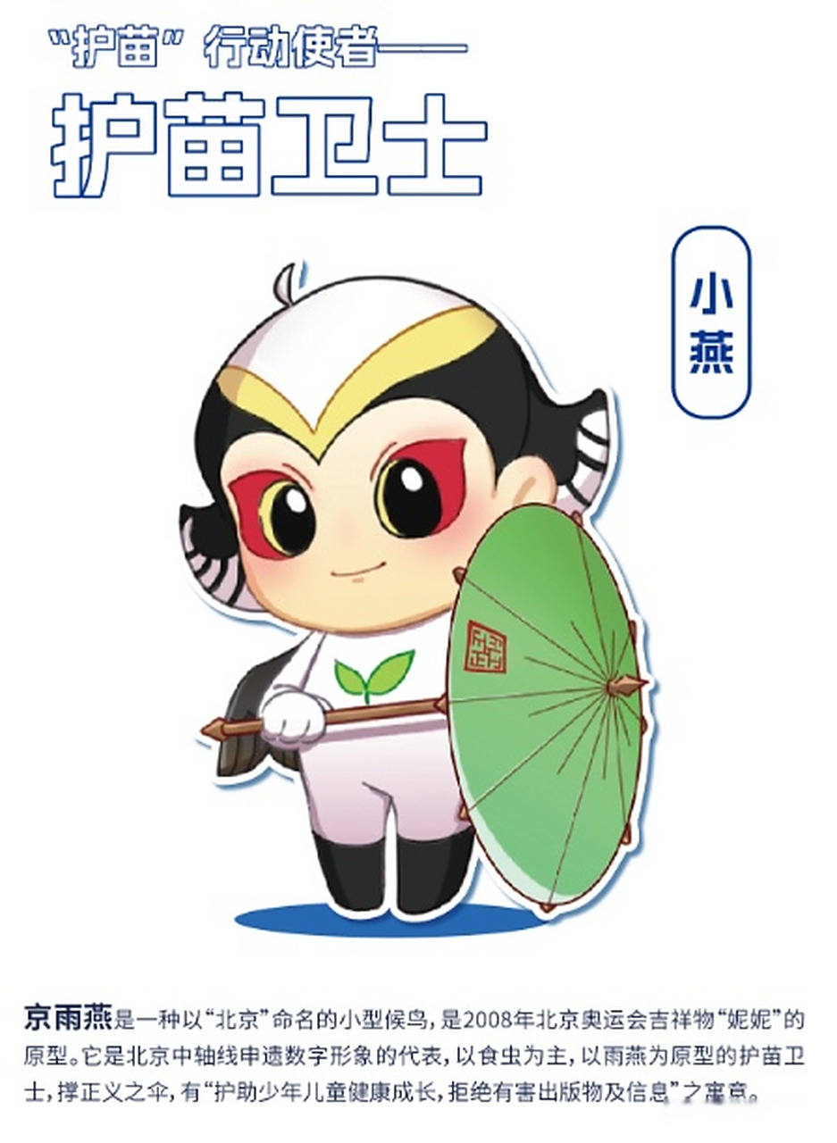 号召更多民众参与和支持"扫黄打非"工作,北京市"扫黄打非"办公室创新