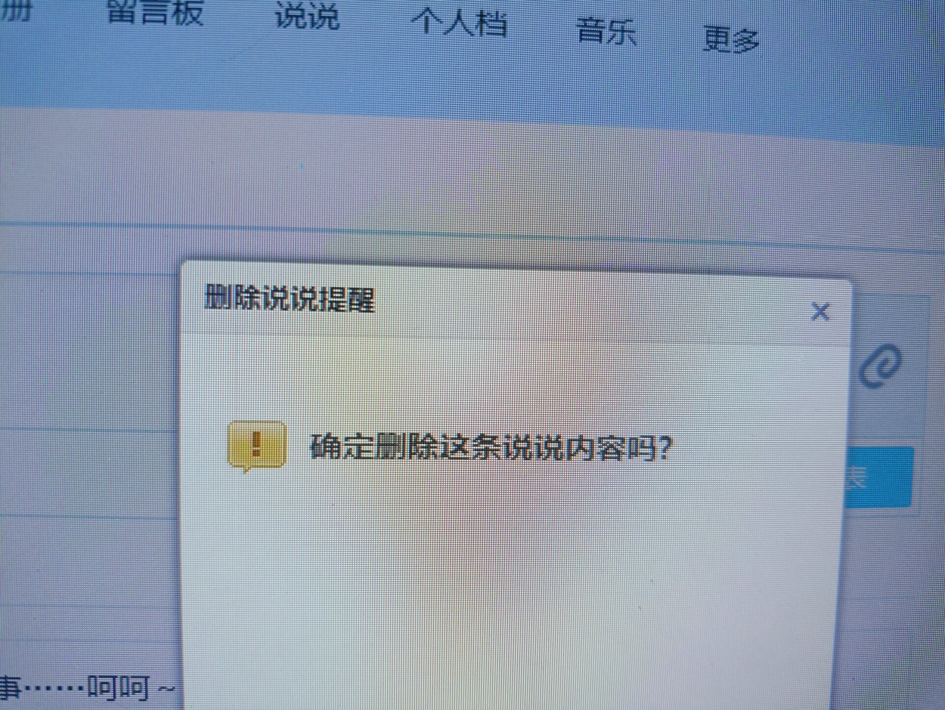 qq号查看加密空间说说=查看加密空间2021
