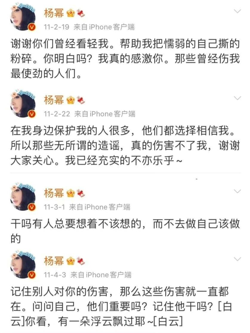 杨幂正能量语录图片