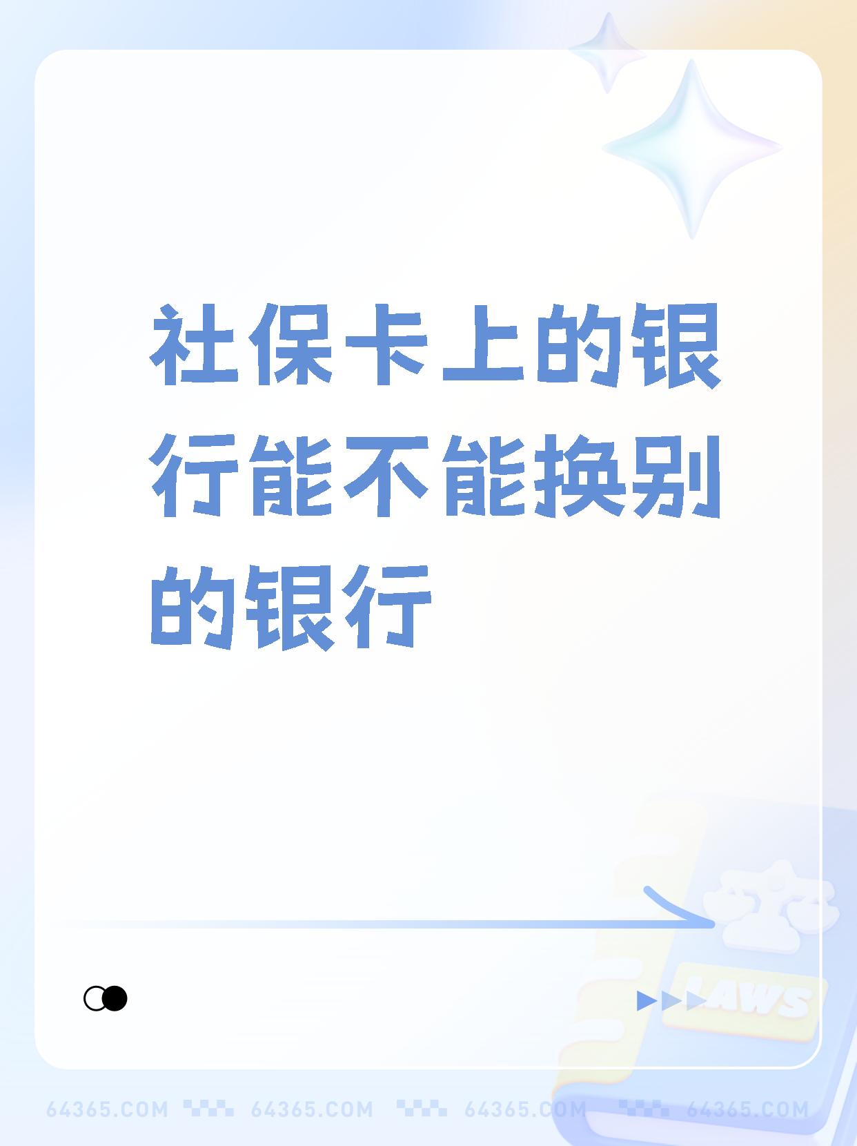 文山社保卡过期了换卡还是原卡号吗的最新政策(2025年文山社保卡过期了换卡还是原卡号吗怎么办分享)