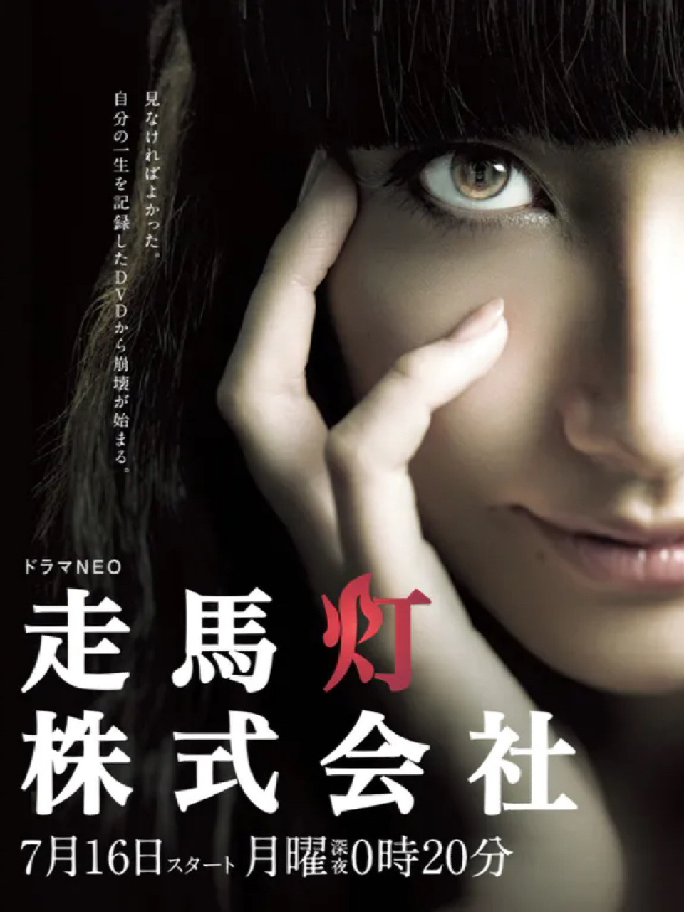 这日剧太好看了 96《走马灯株式会社》 	 91  	 93走马灯株式