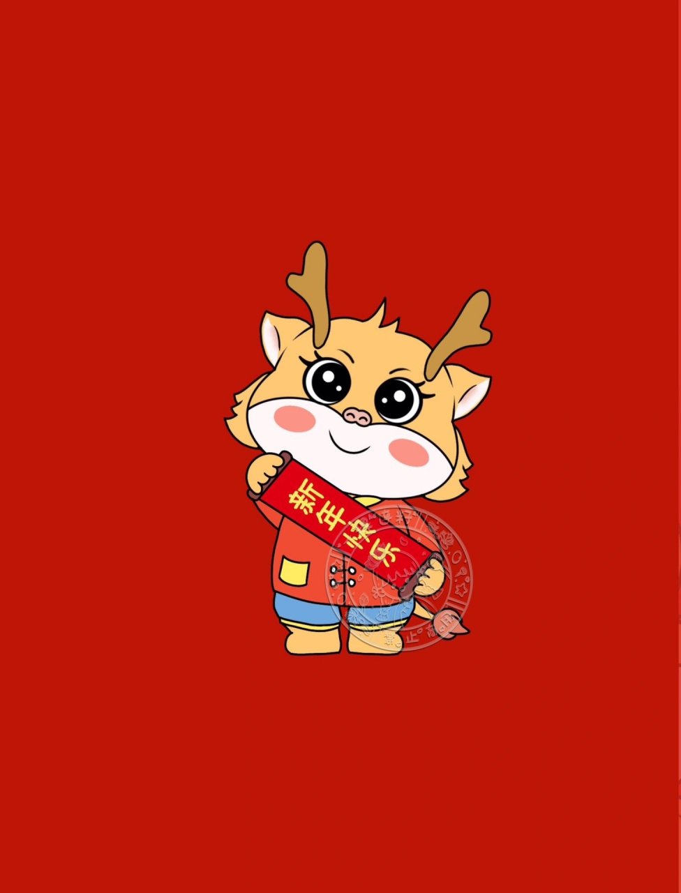 原创插画|龙年ip设计 龙年吉祥物 龙年大吉 新年原创设计 龙年贺图