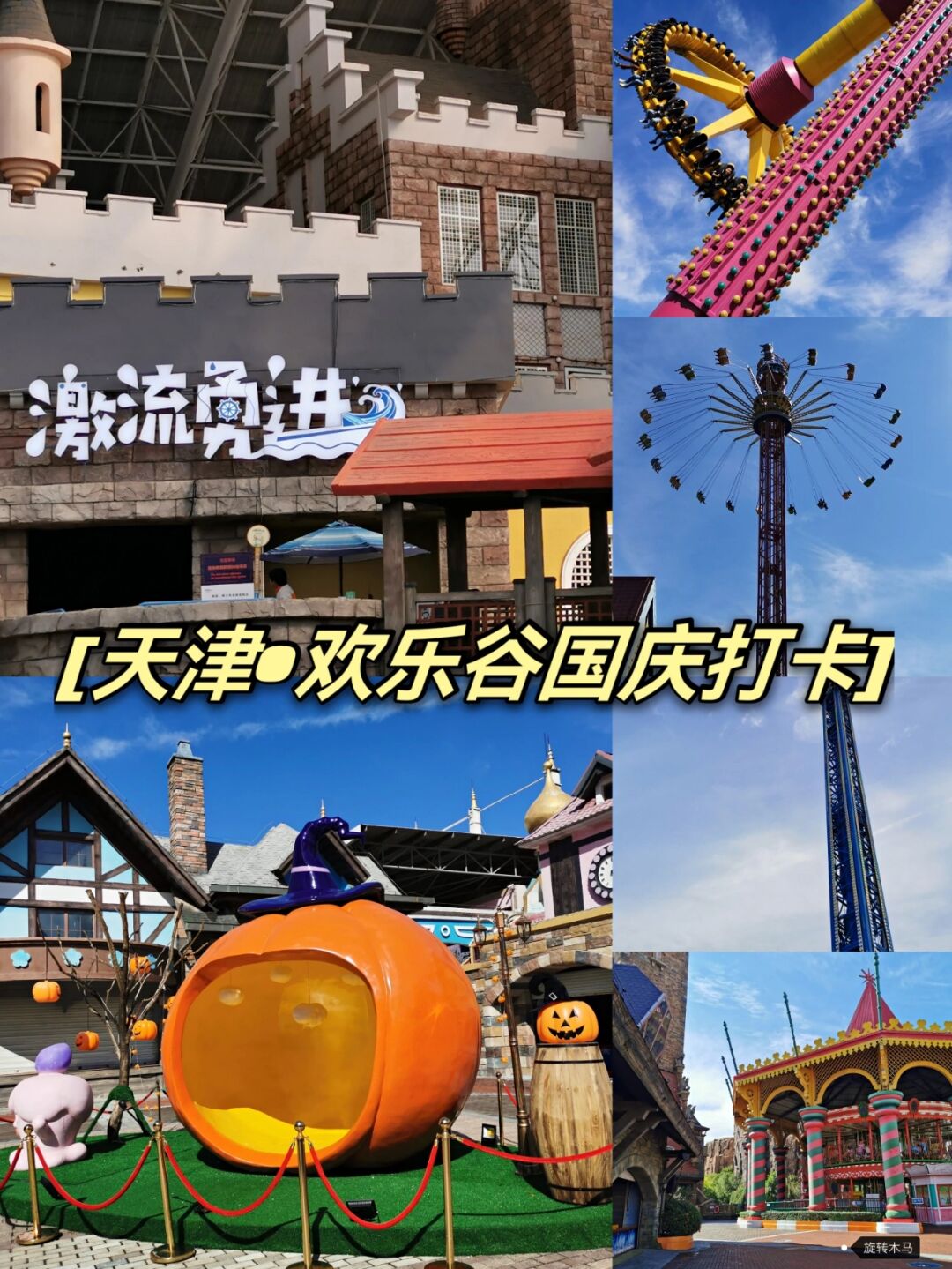 给大家做个完后体验～仅供参考嘻嘻[大笑] 雷神之锤 刺激指数 大摆锤