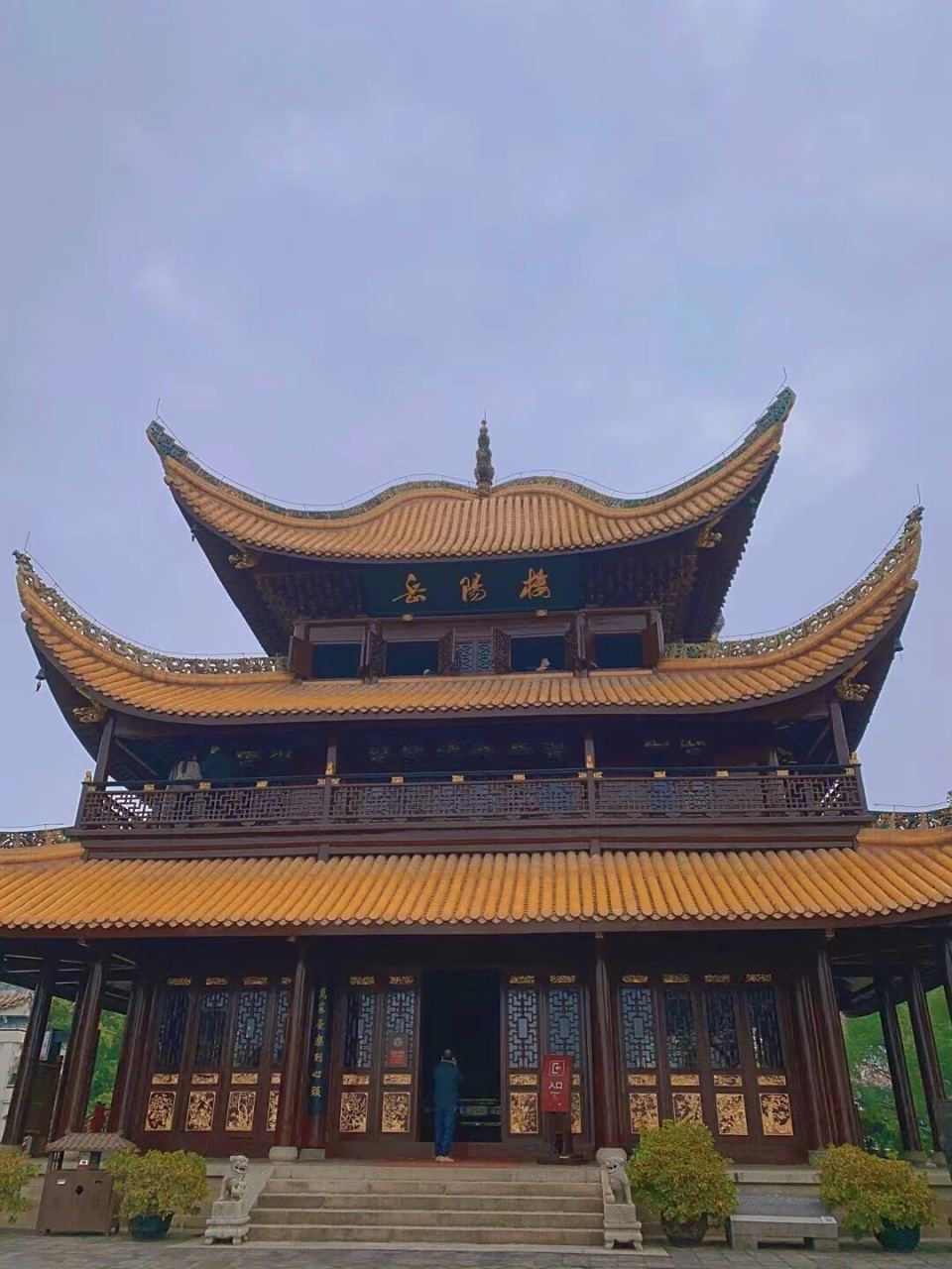 岳阳市| 岳阳楼景区       99岳阳楼位于湖南省岳阳市岳阳楼区洞庭