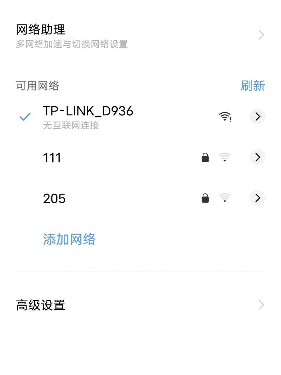 wifi连上了,但显示无互联网连接如何处理?
